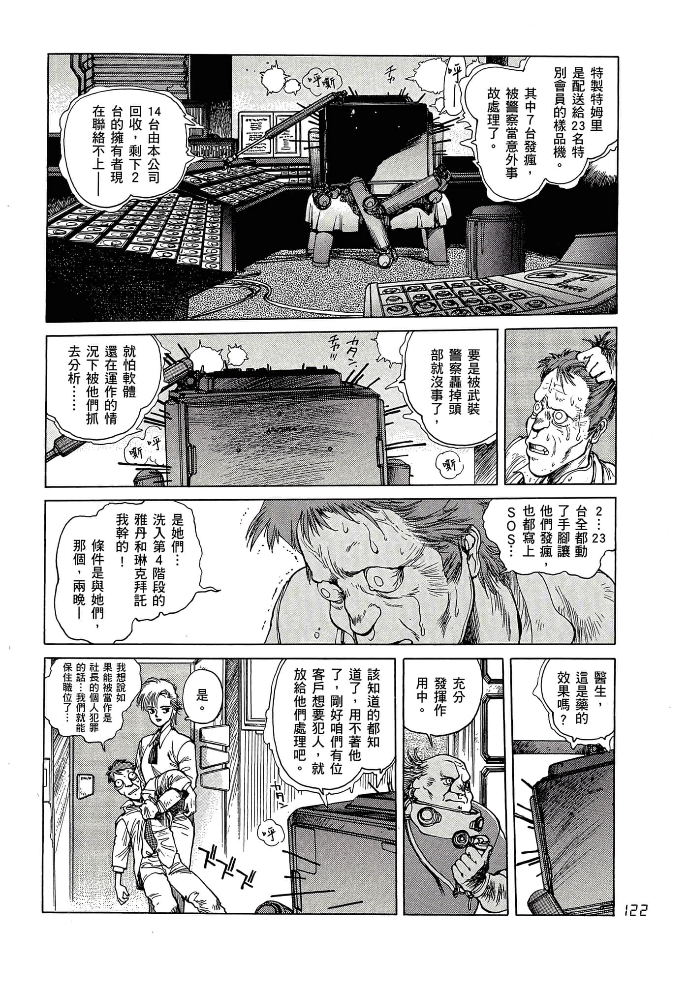 Page 131