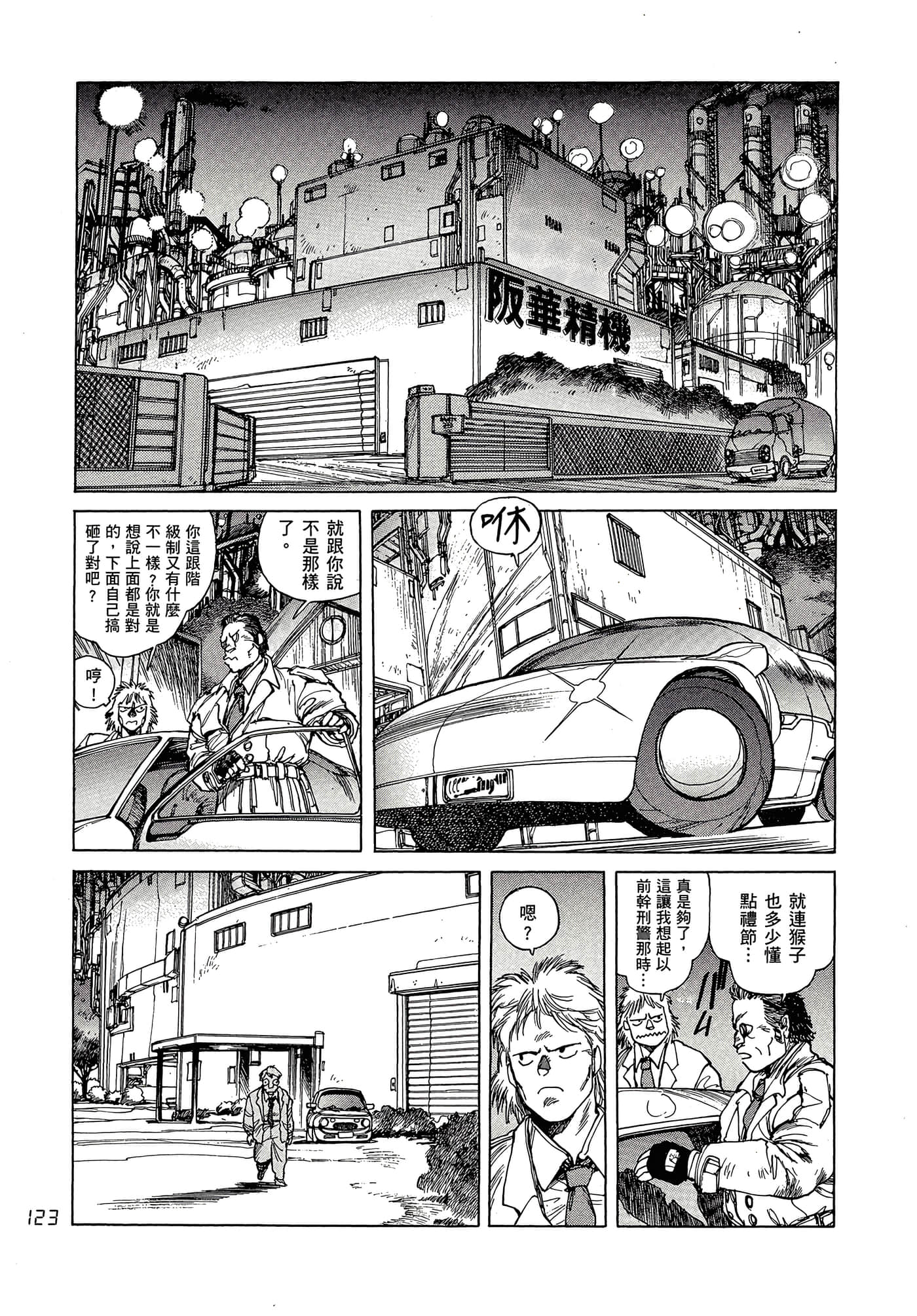 Page 132