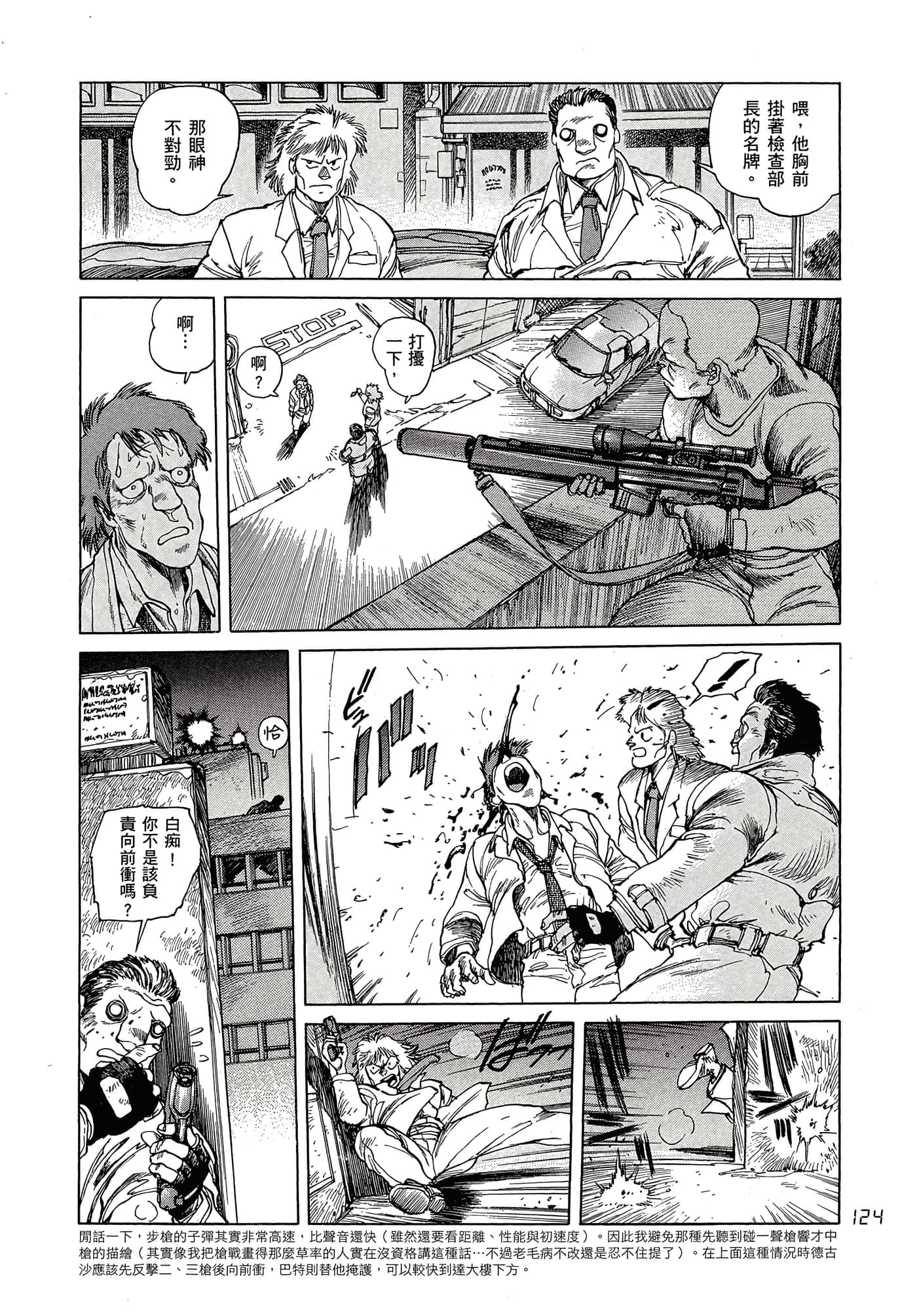 Page 133