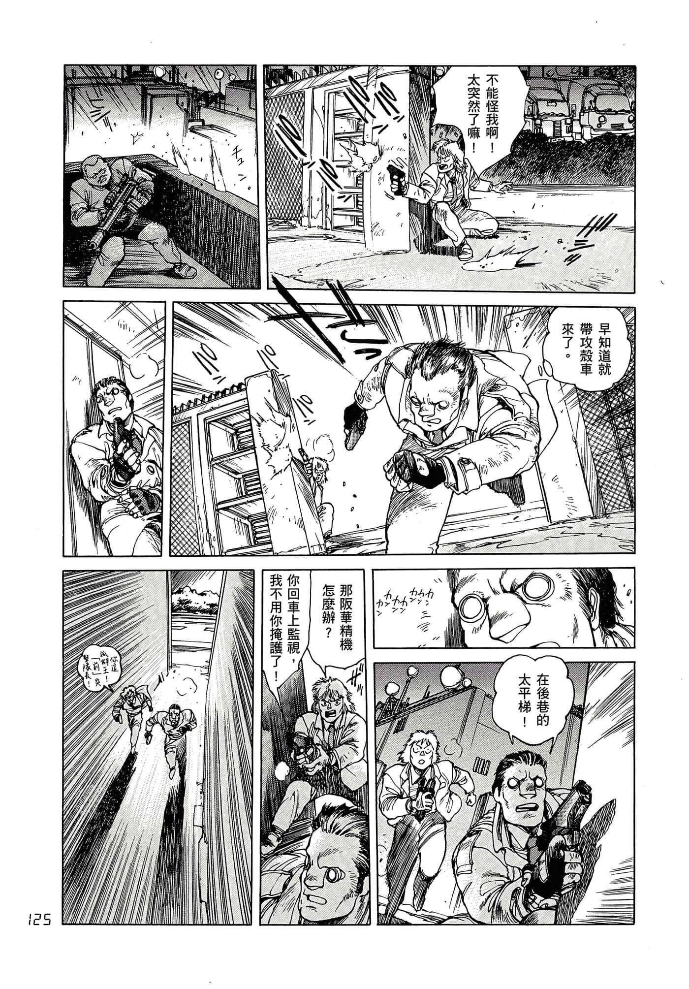 Page 134