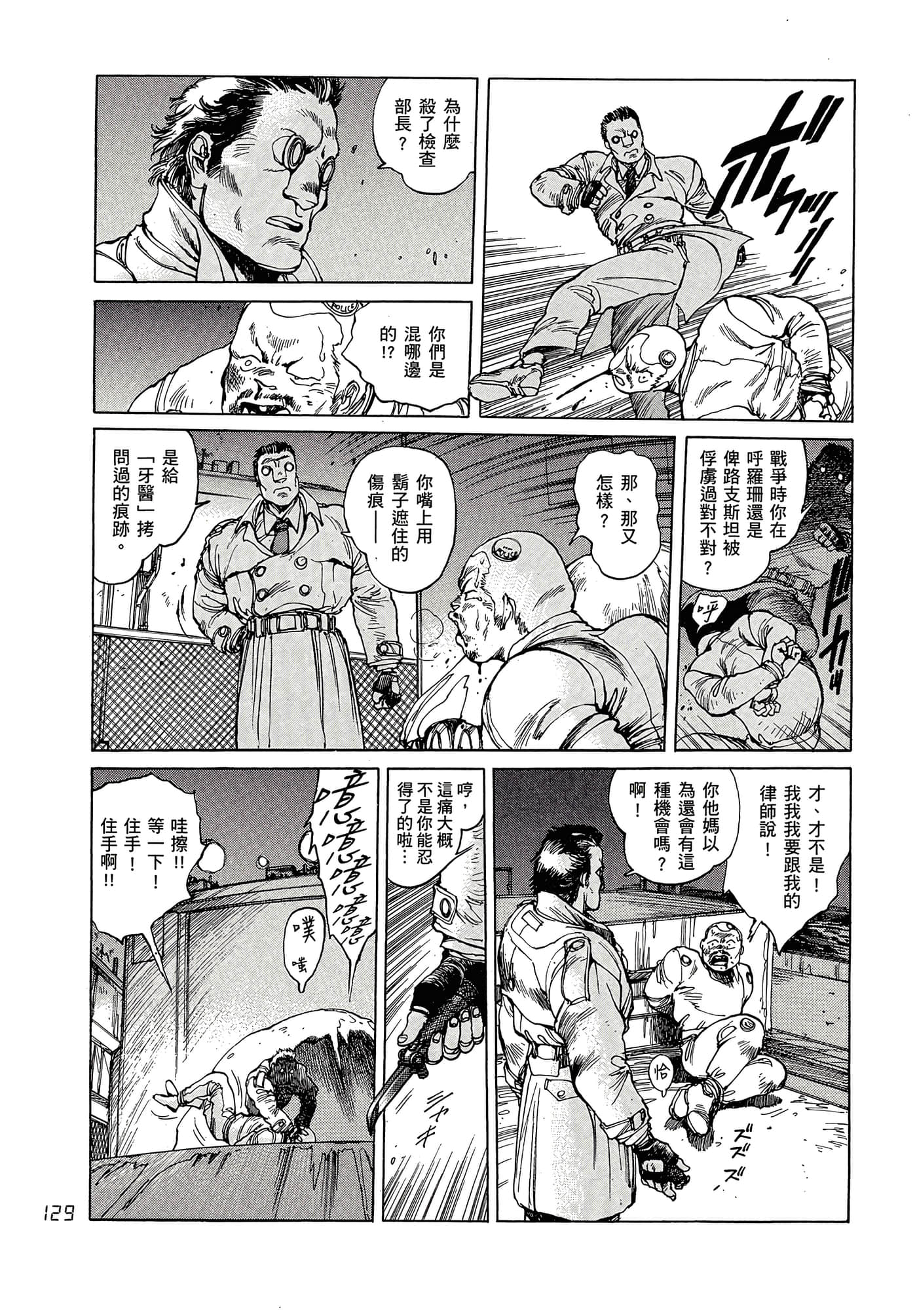 Page 138