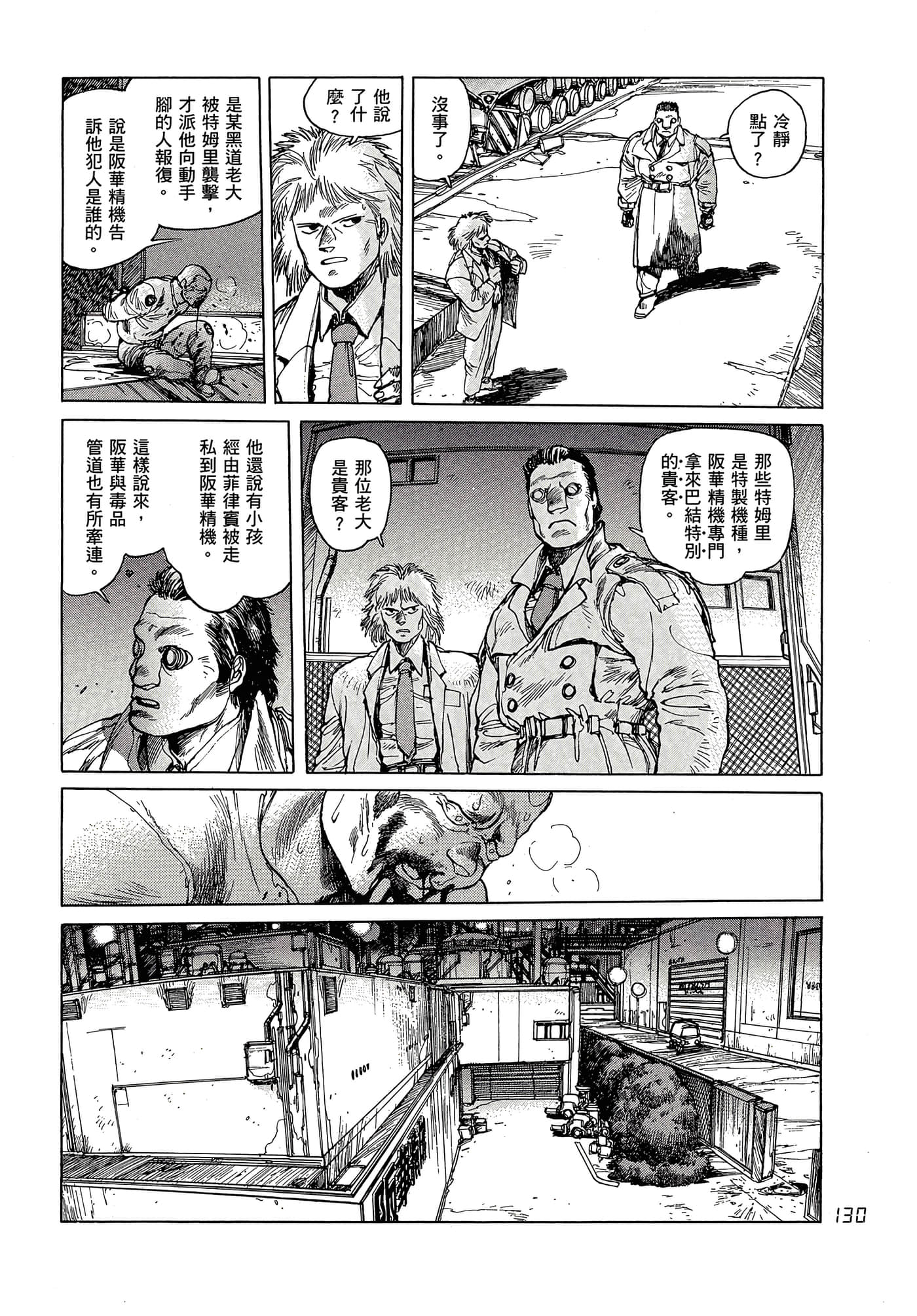 Page 139