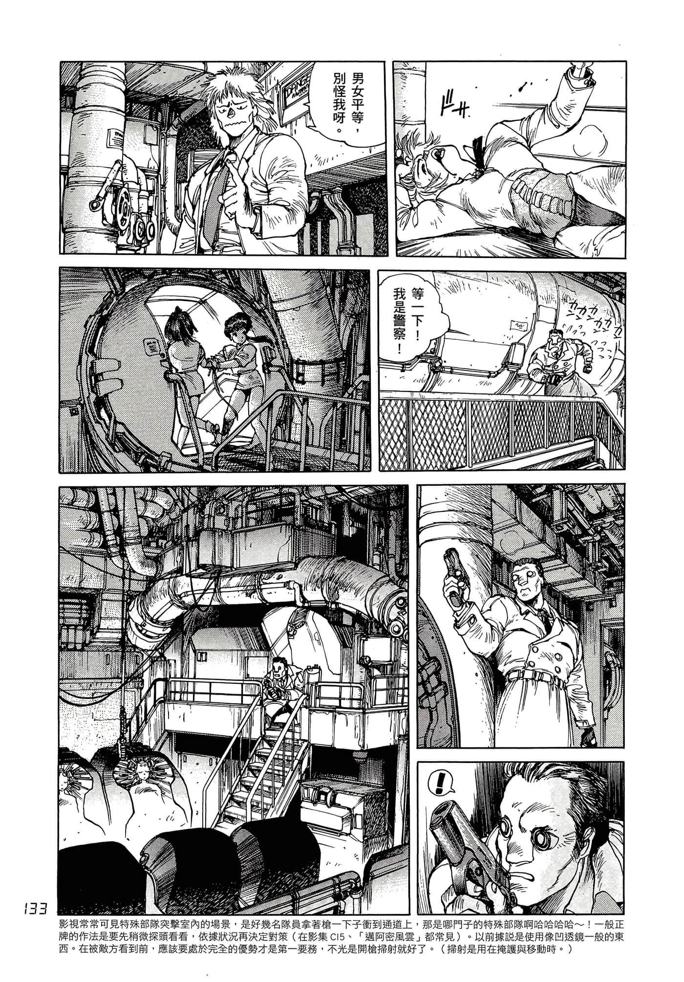 Page 142