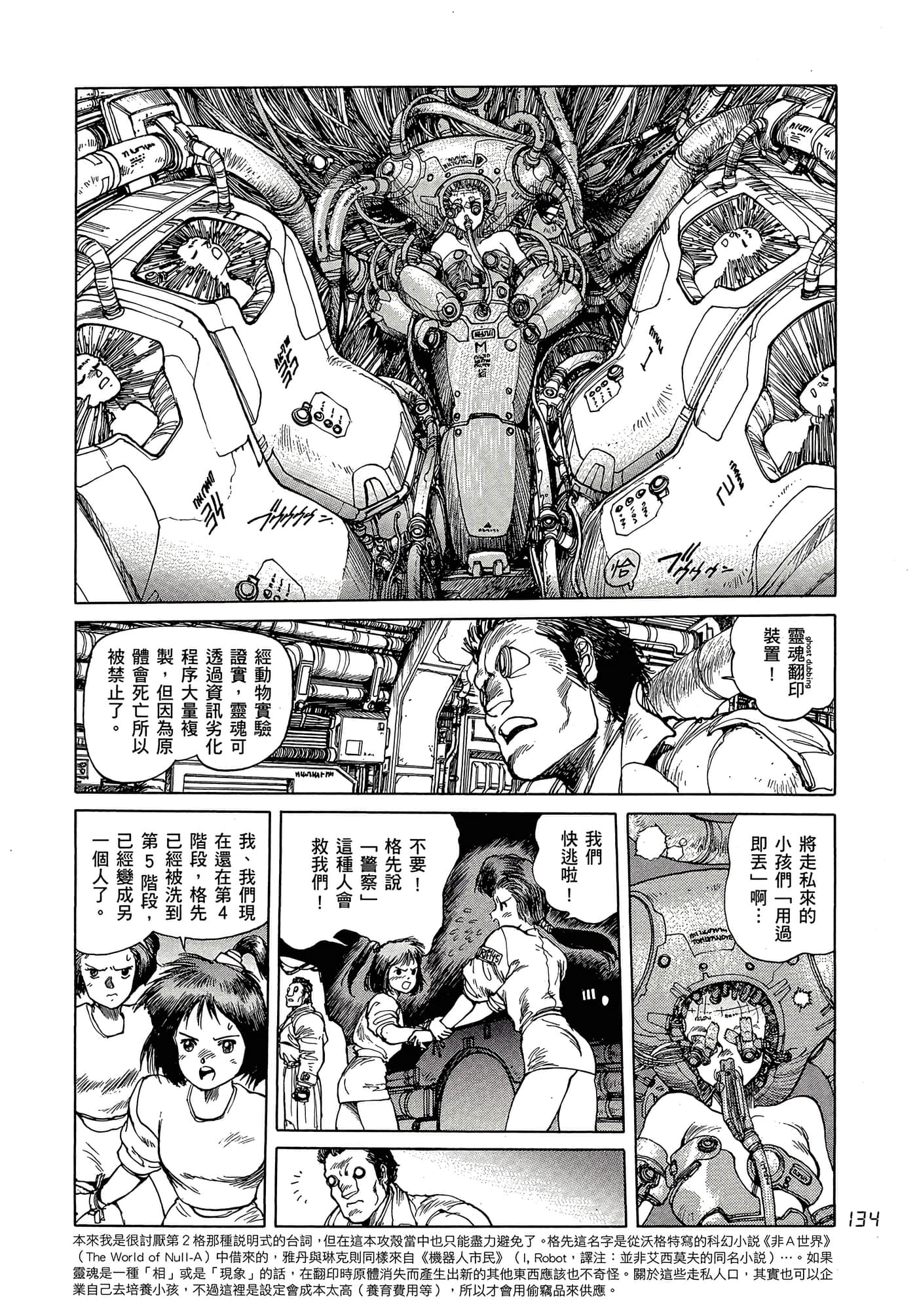 Page 143