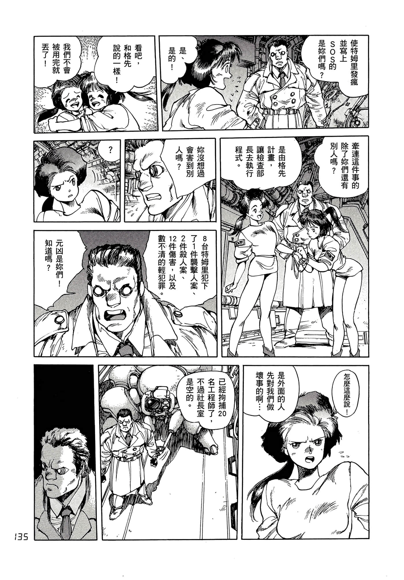 Page 144