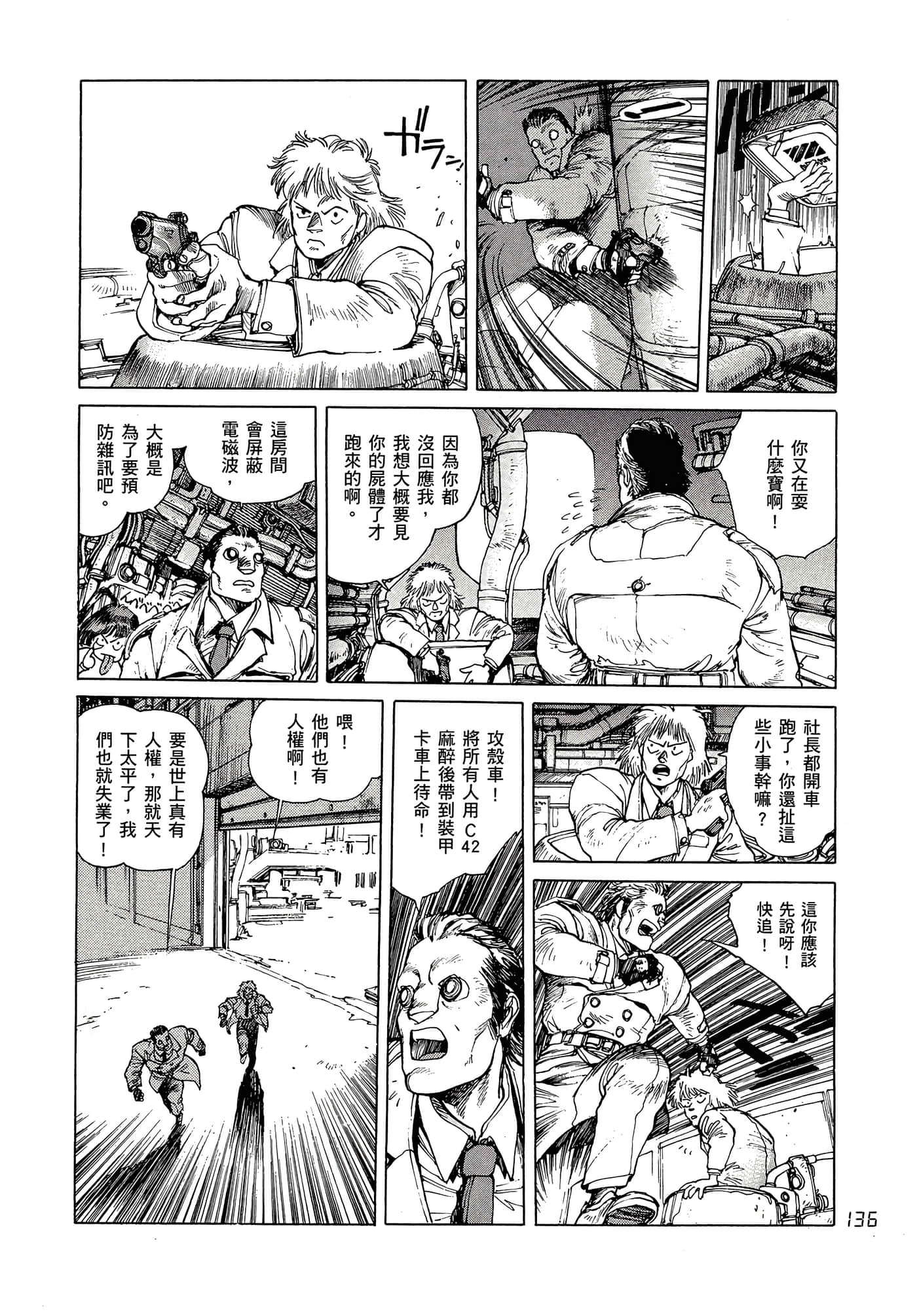 Page 145