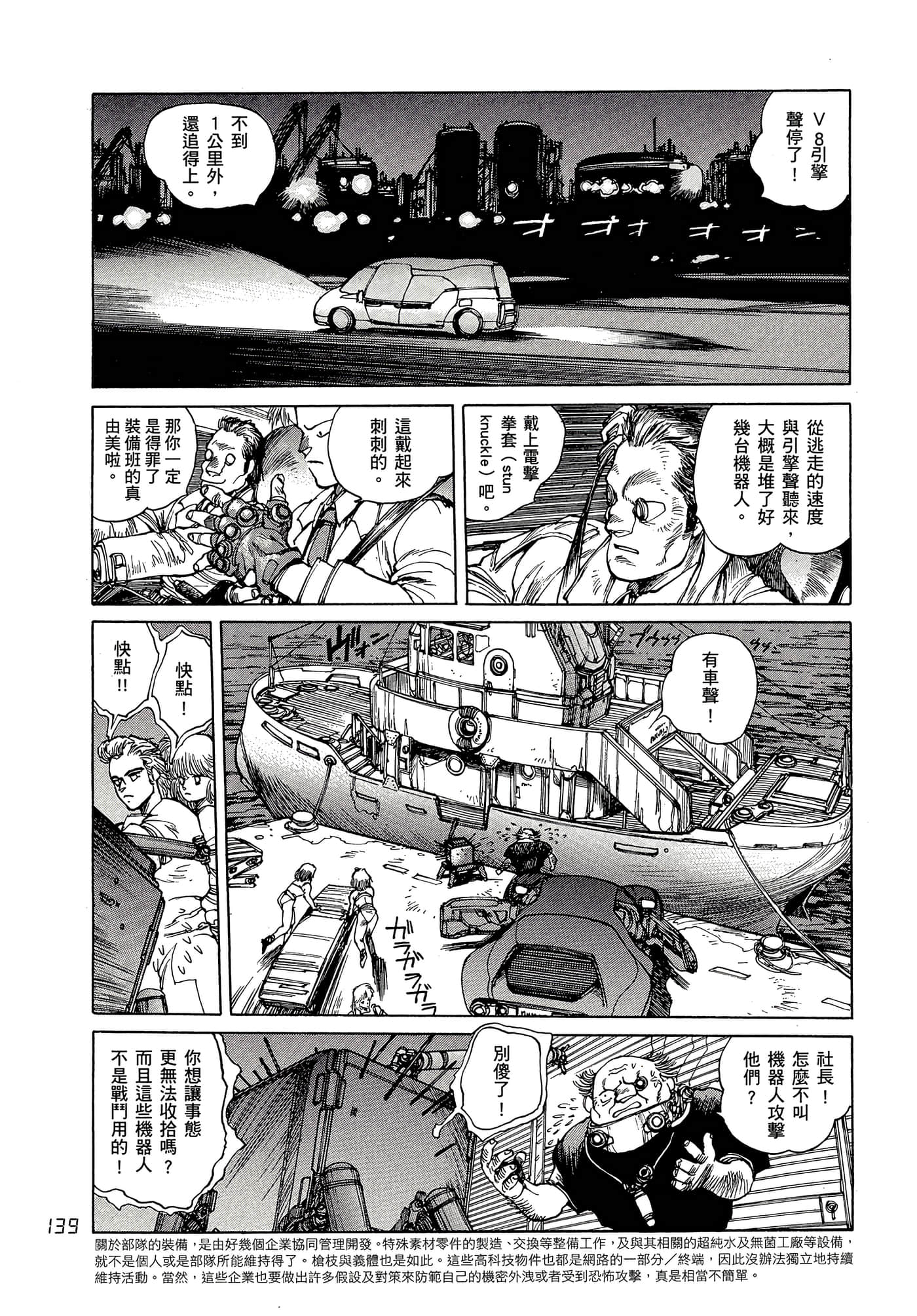 Page 148
