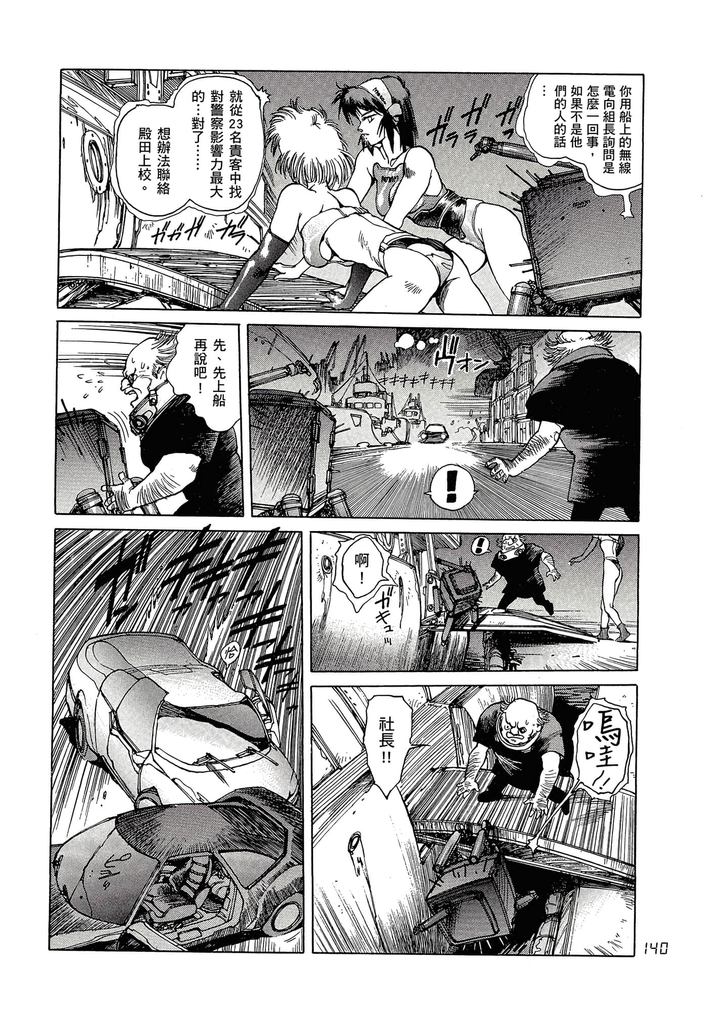 Page 149