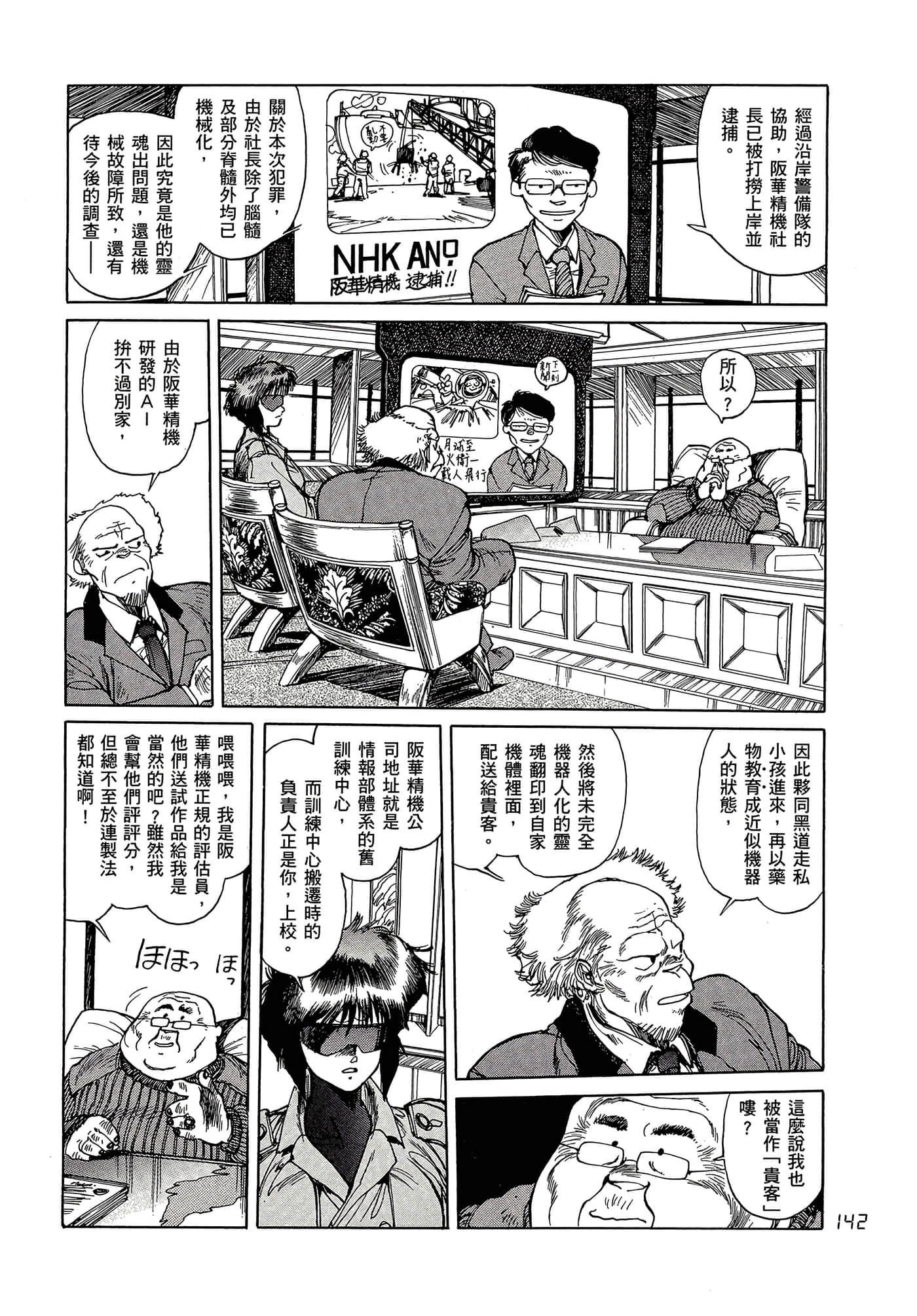 Page 151