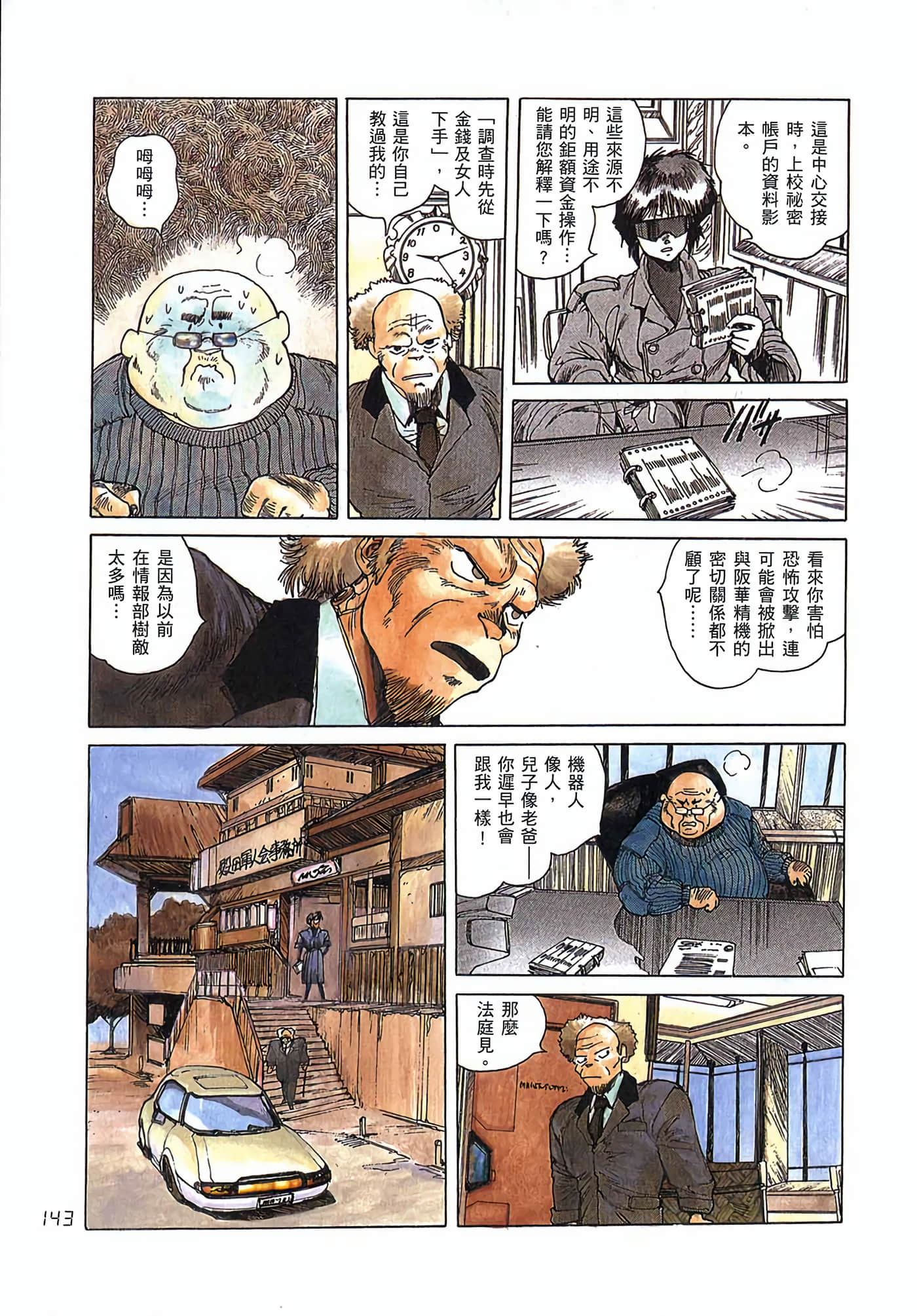 Page 152