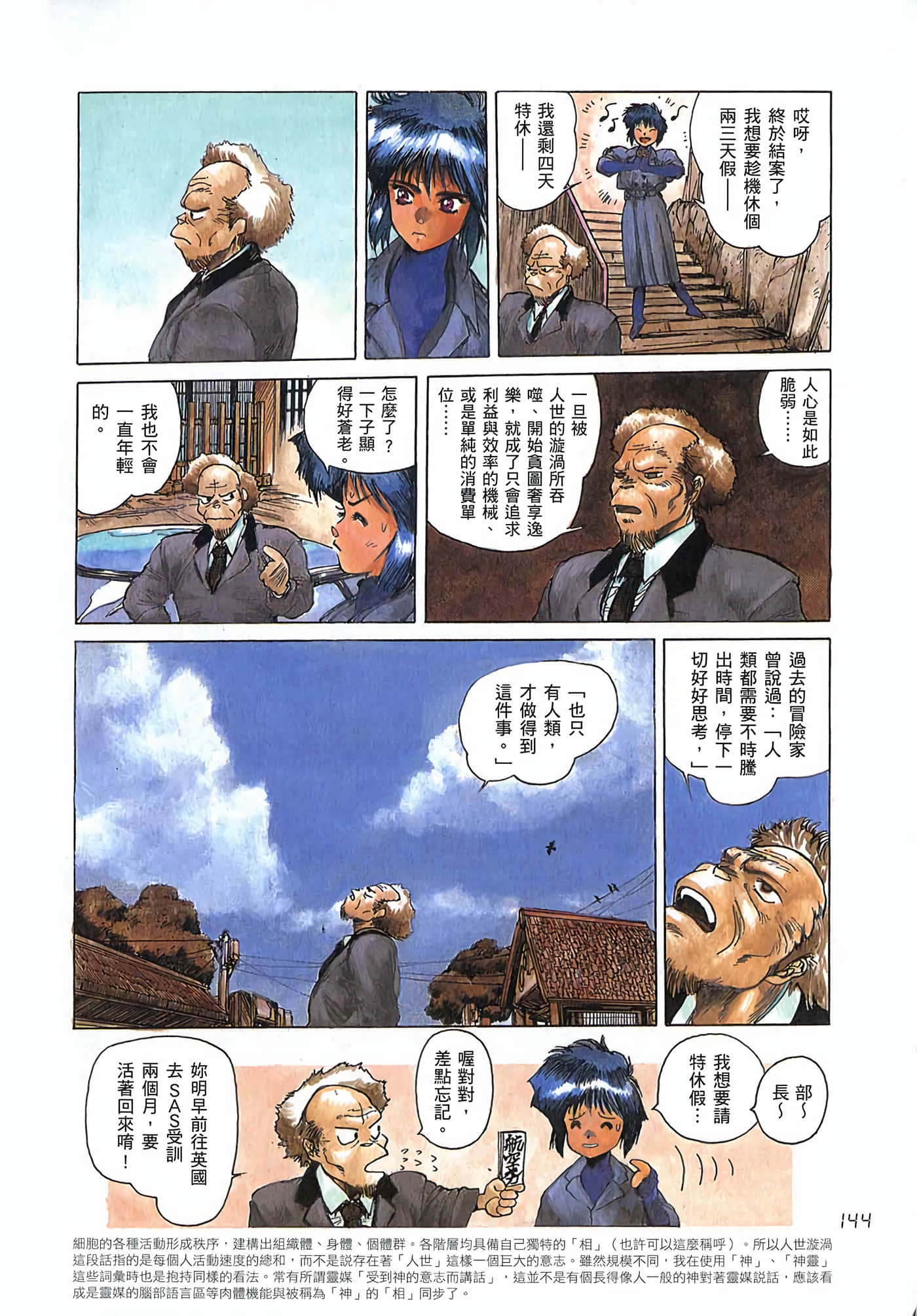 Page 153
