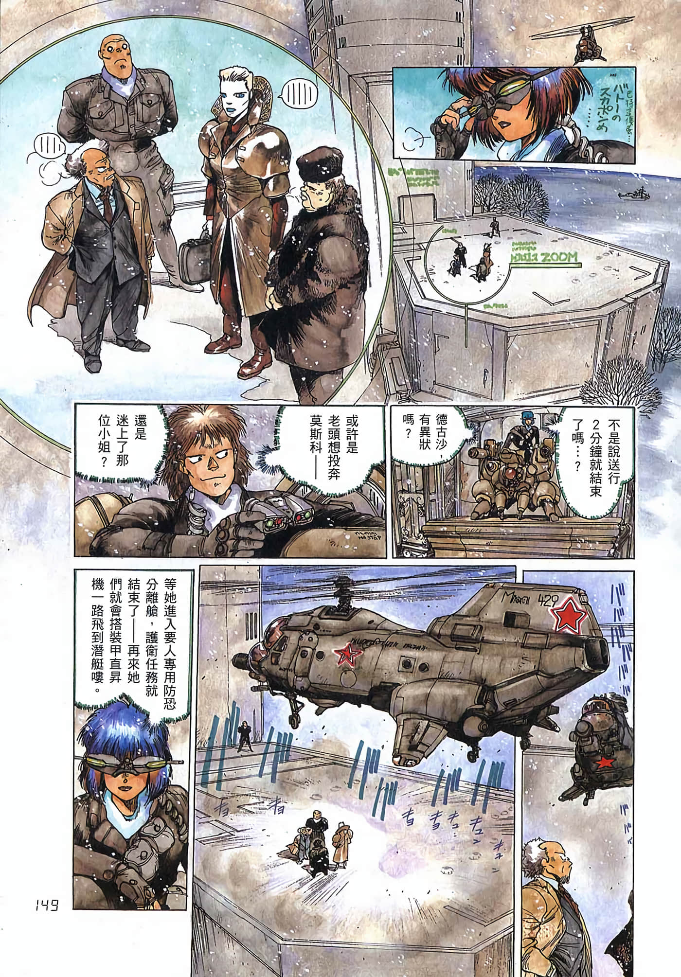 Page 158