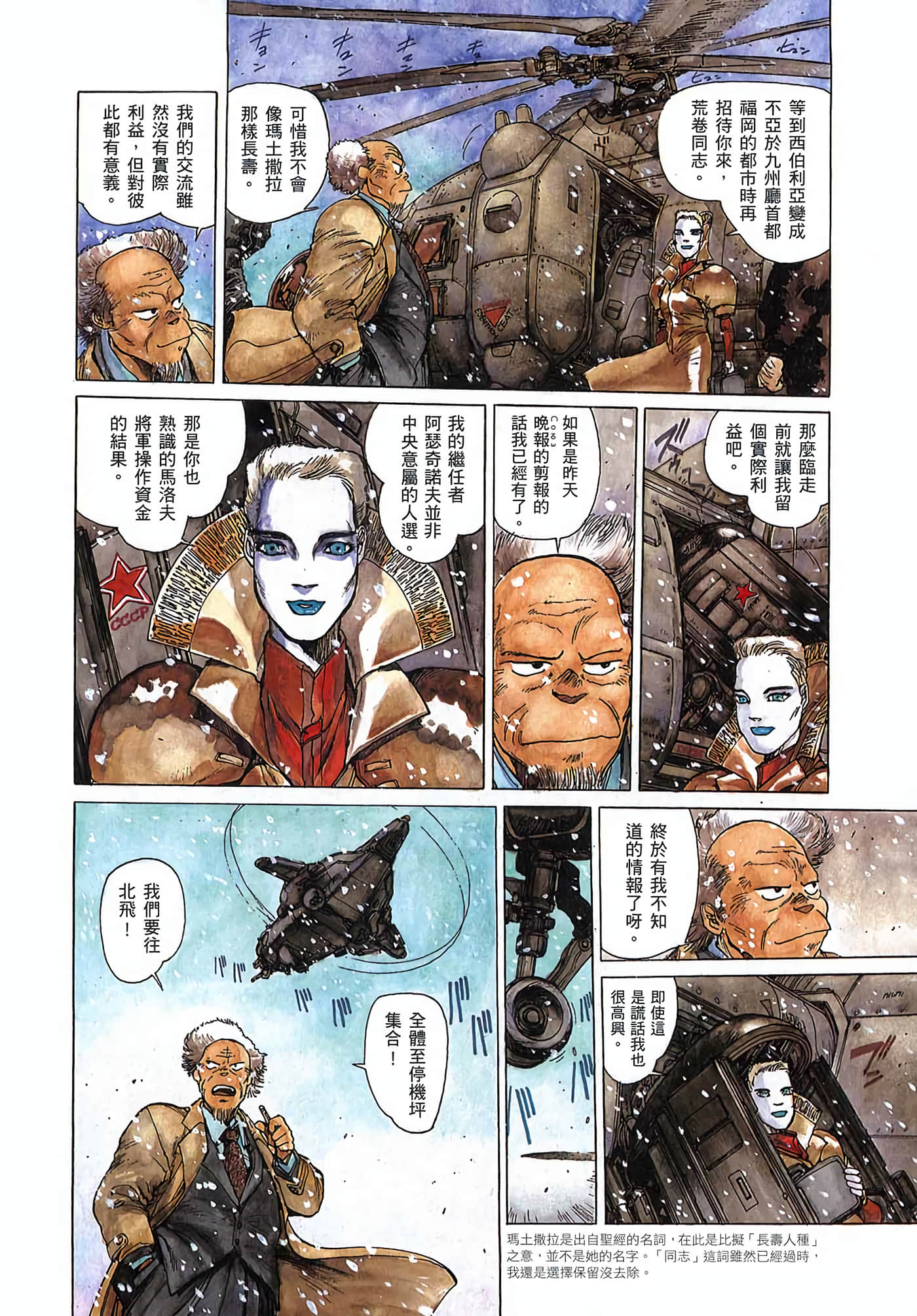 Page 159