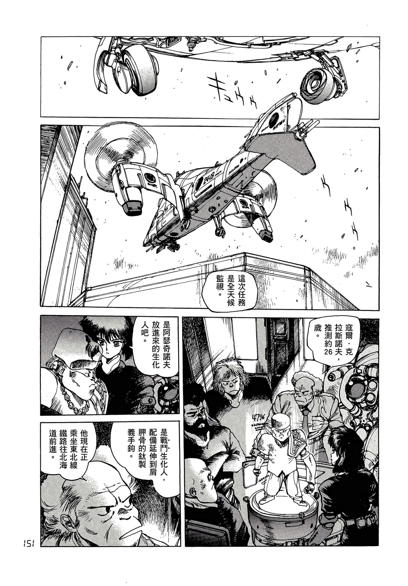 Page 160