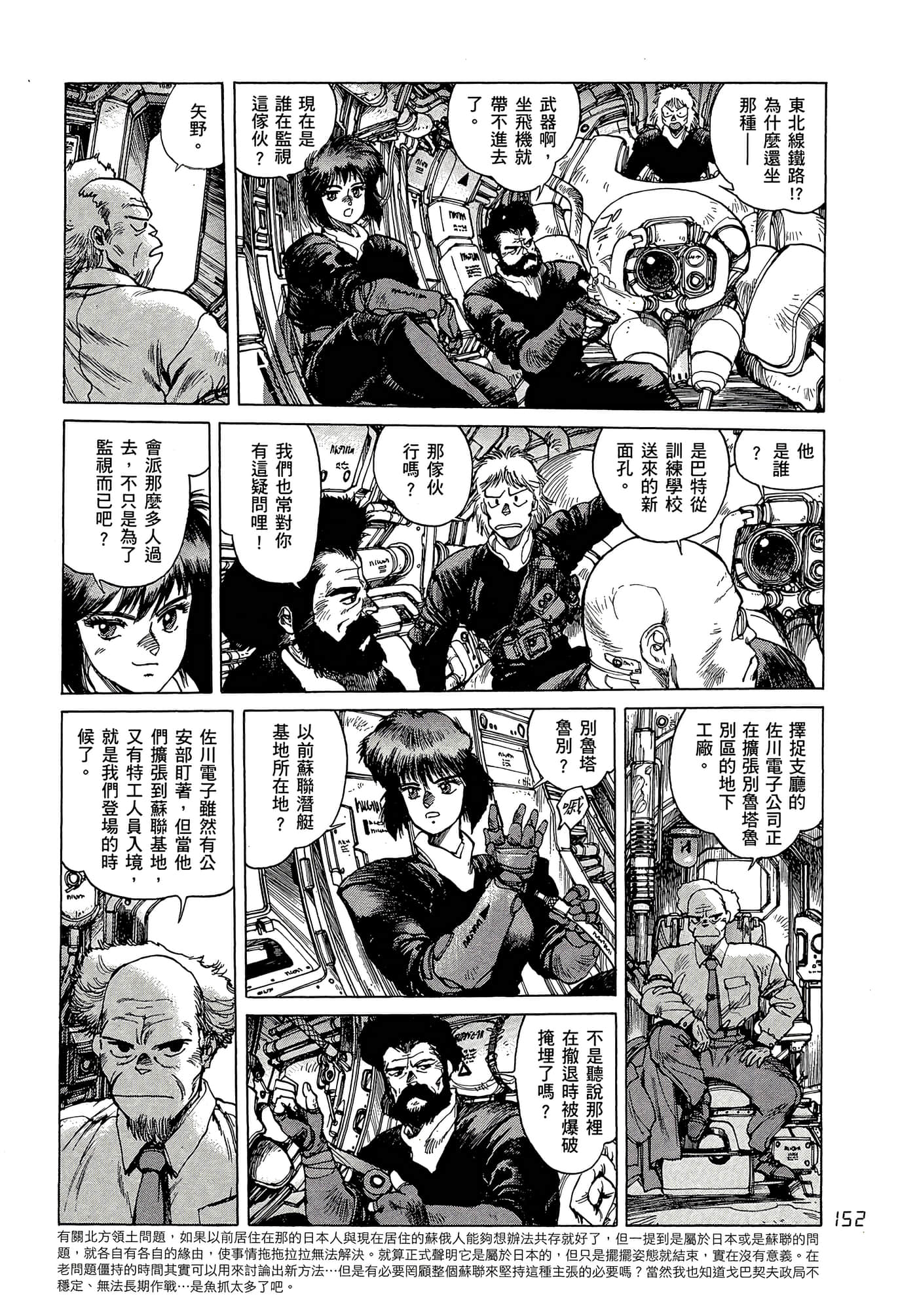 Page 161