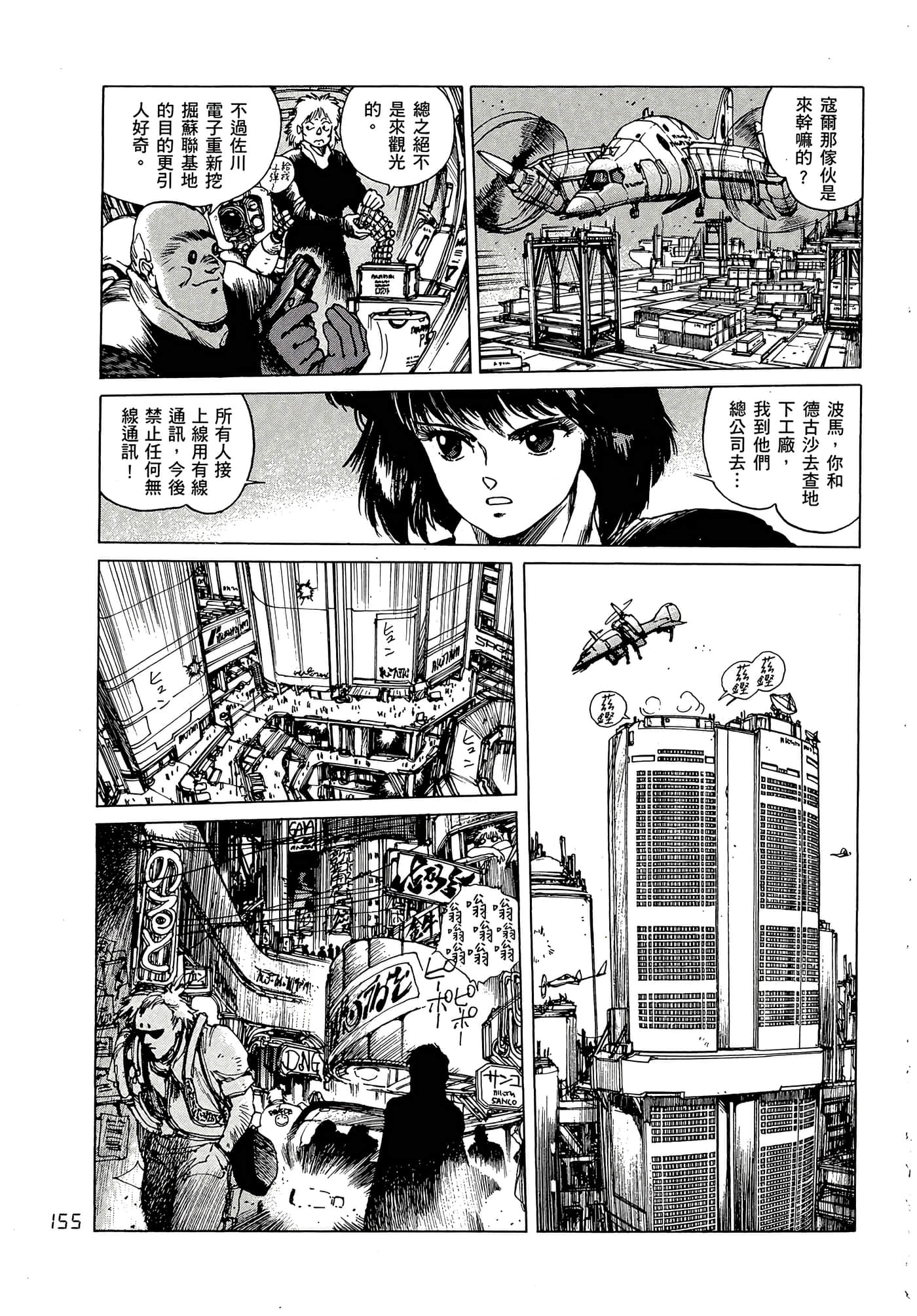 Page 164
