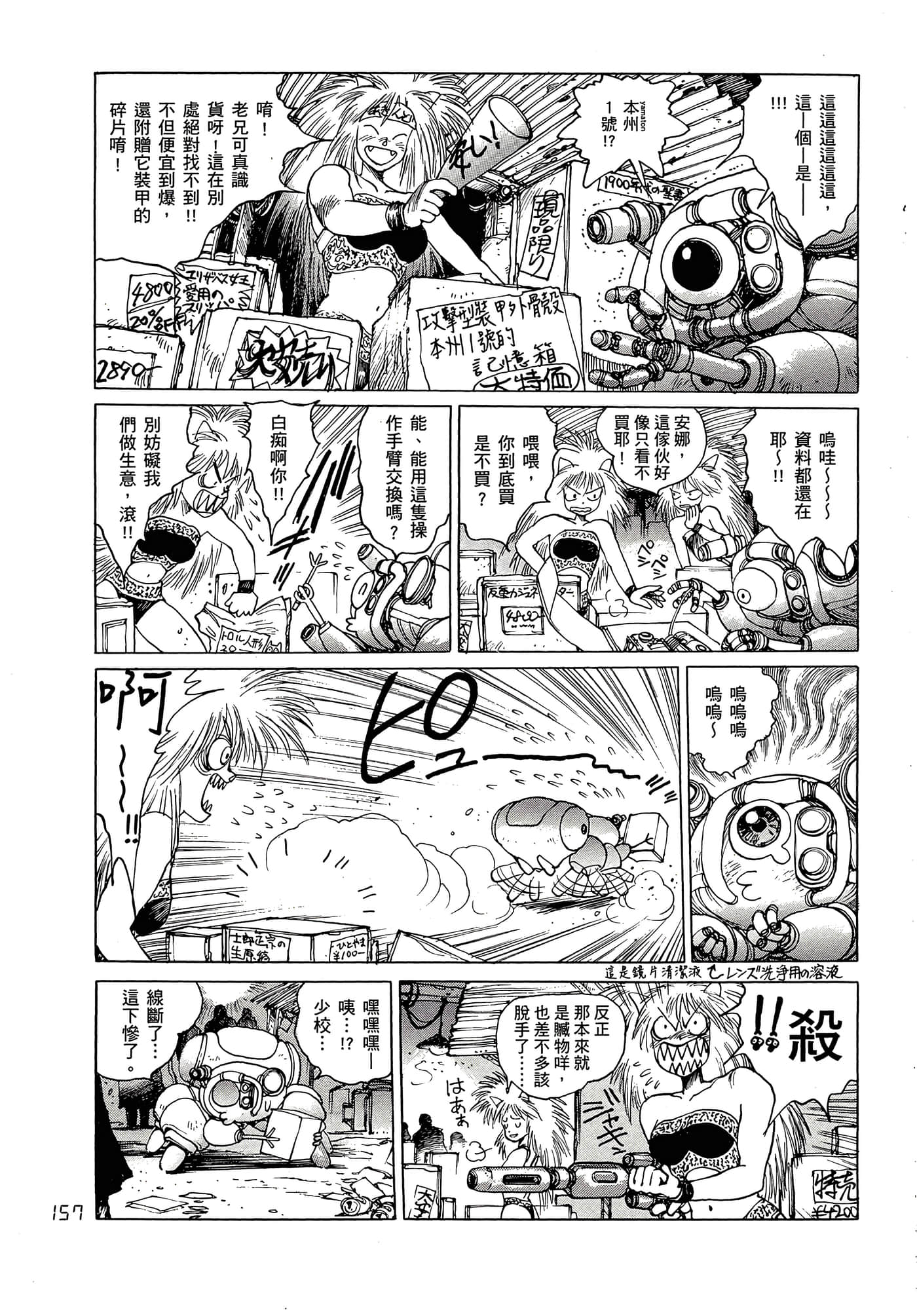 Page 166