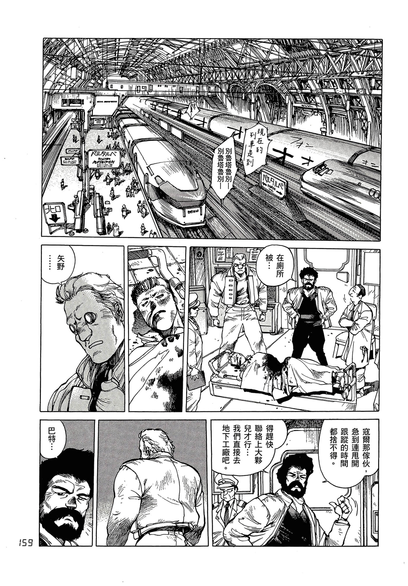 Page 168