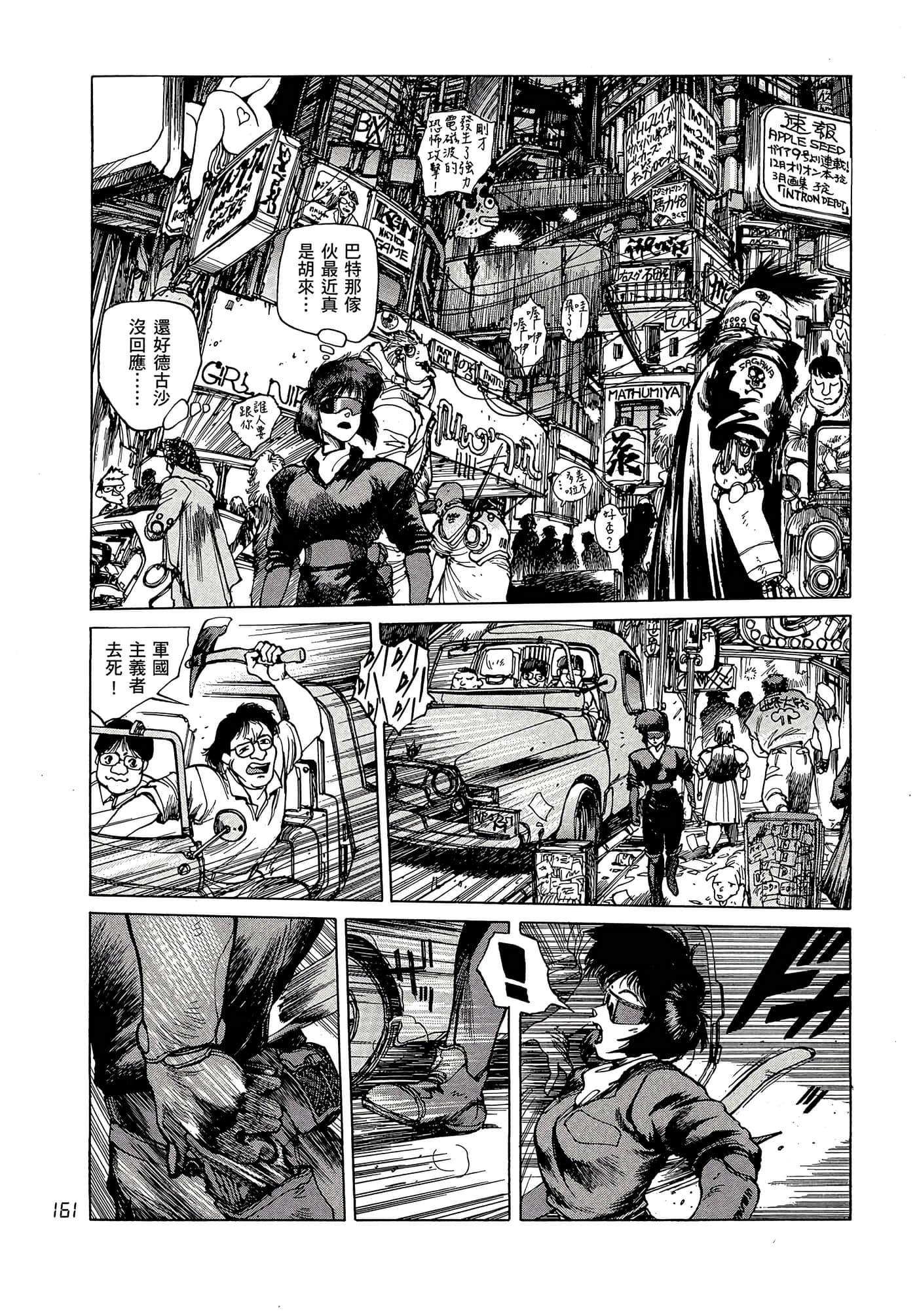 Page 170