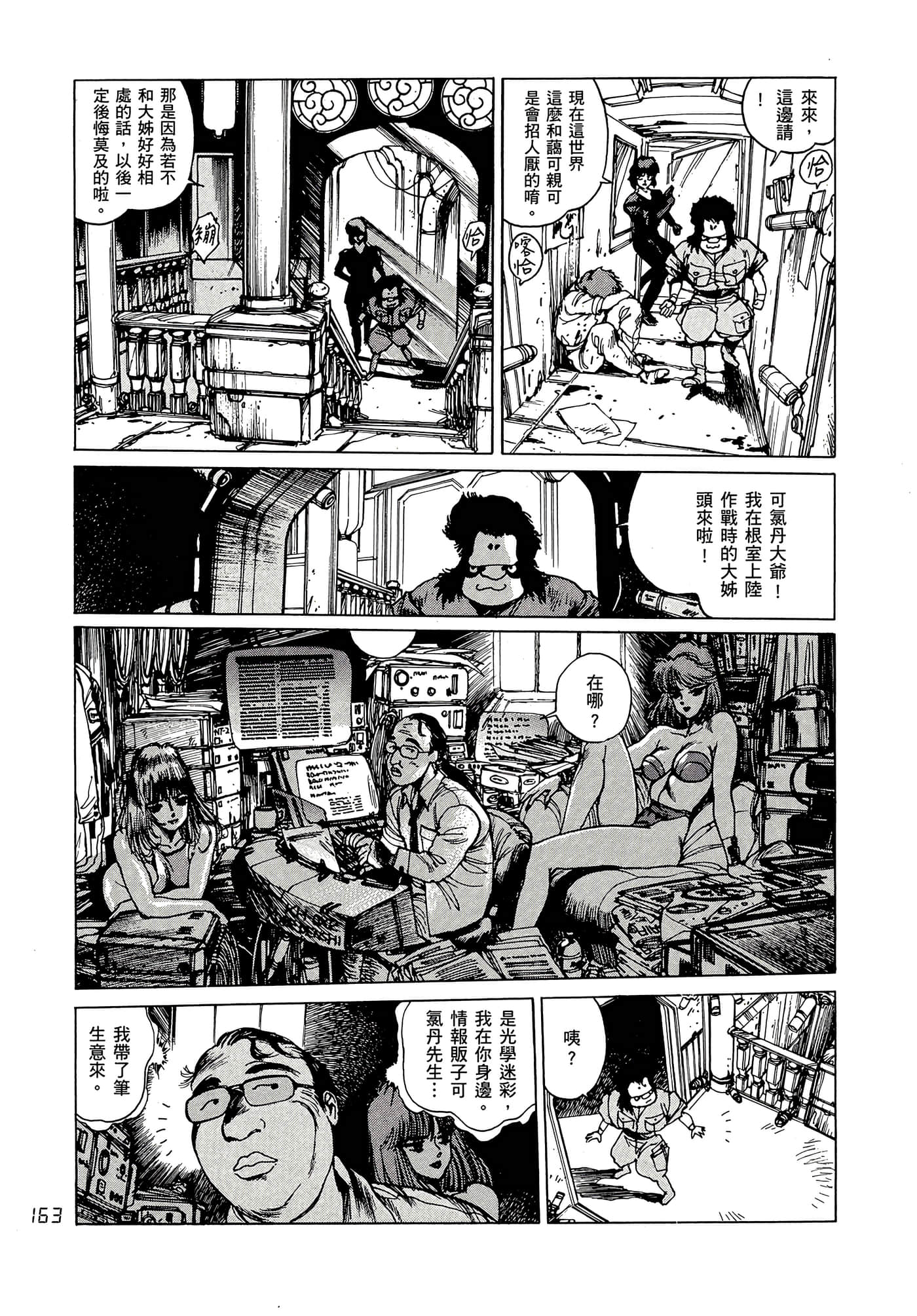 Page 172