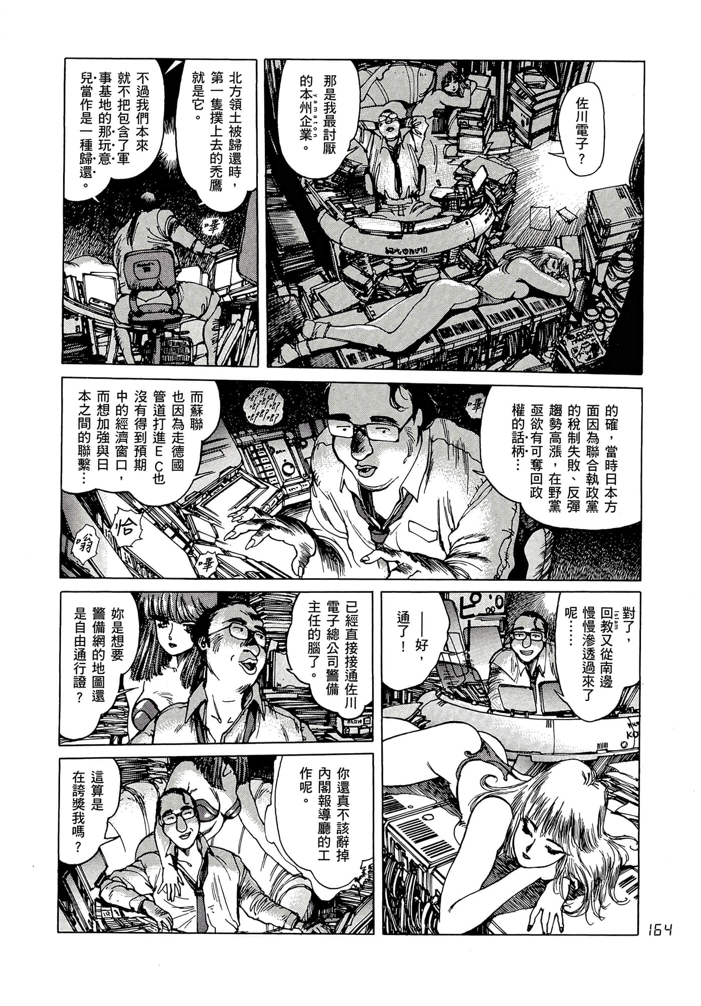 Page 173