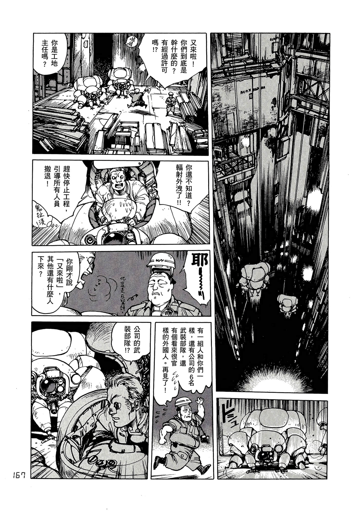 Page 176
