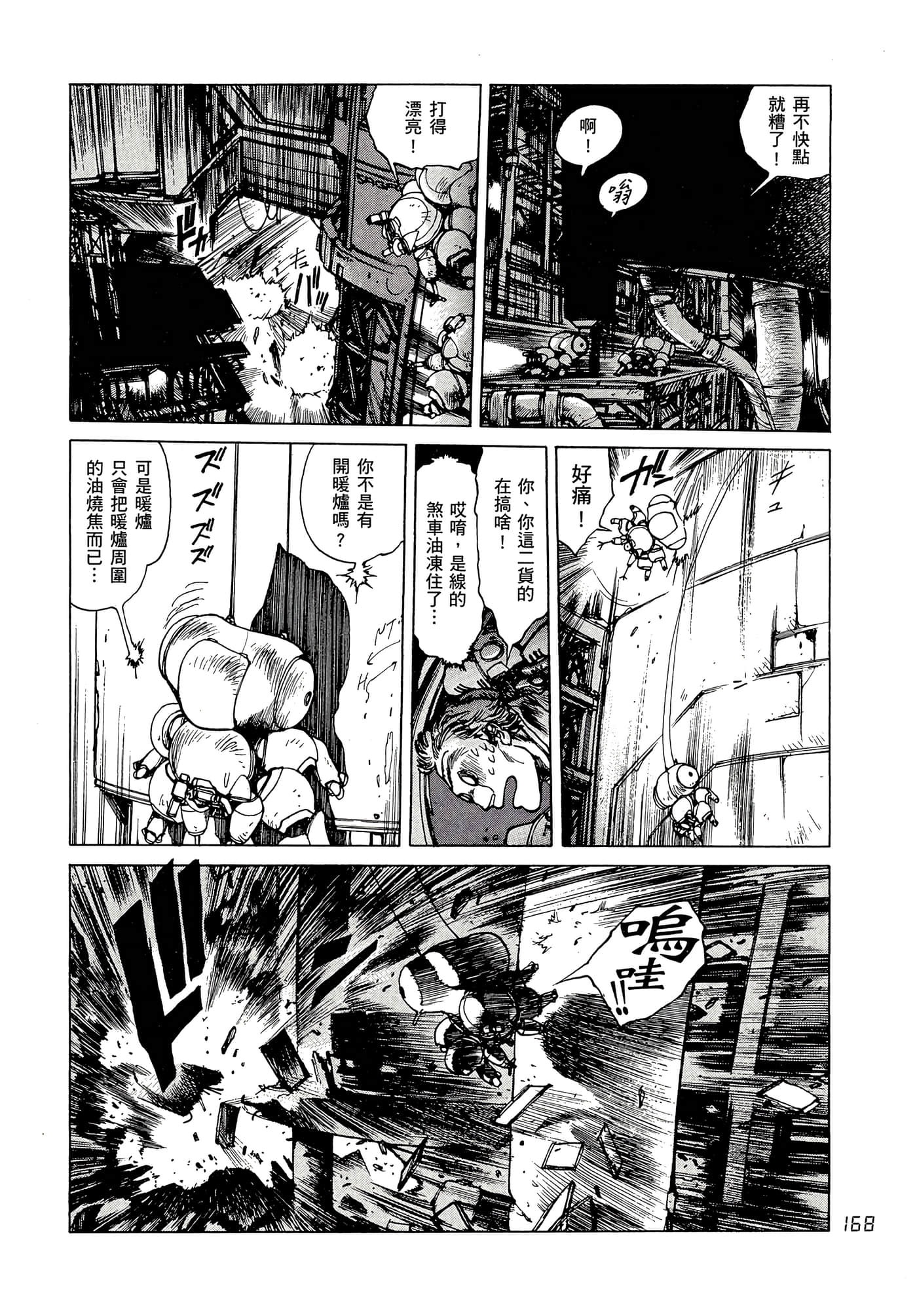 Page 177