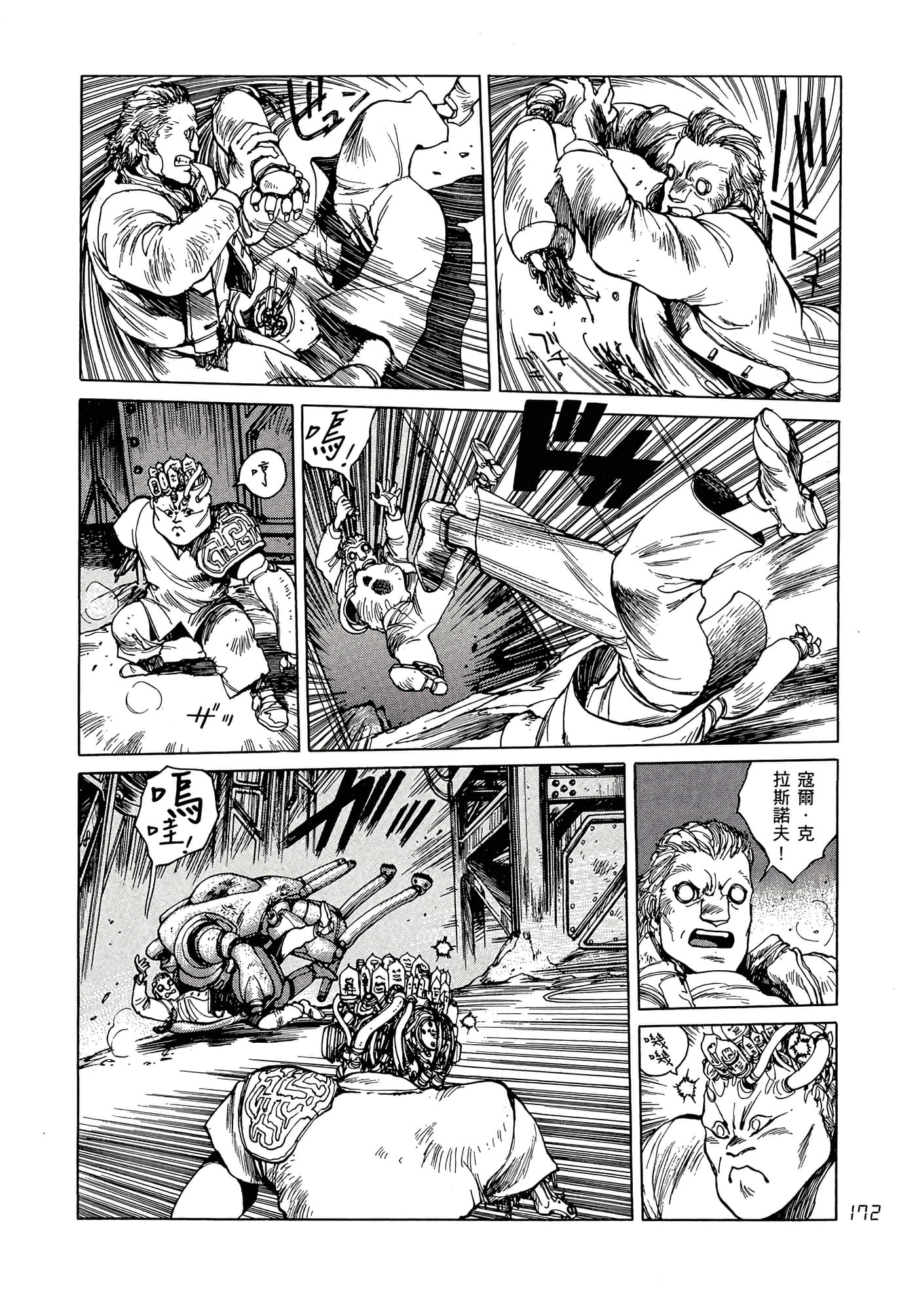 Page 181