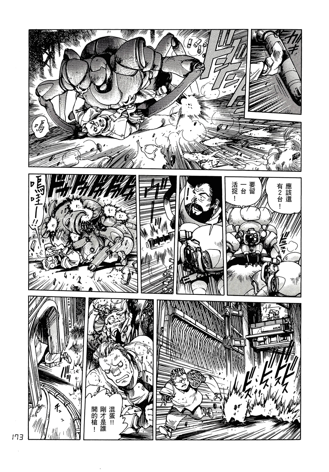 Page 182