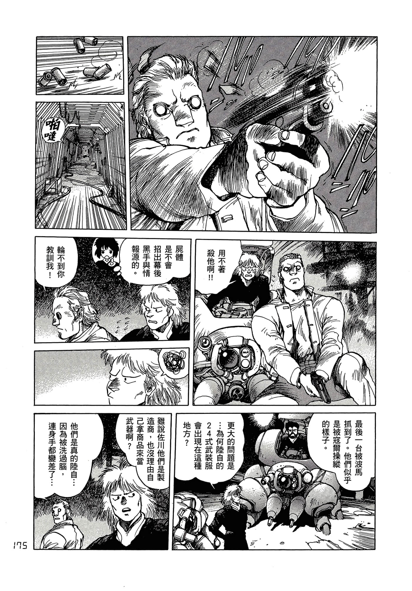 Page 184