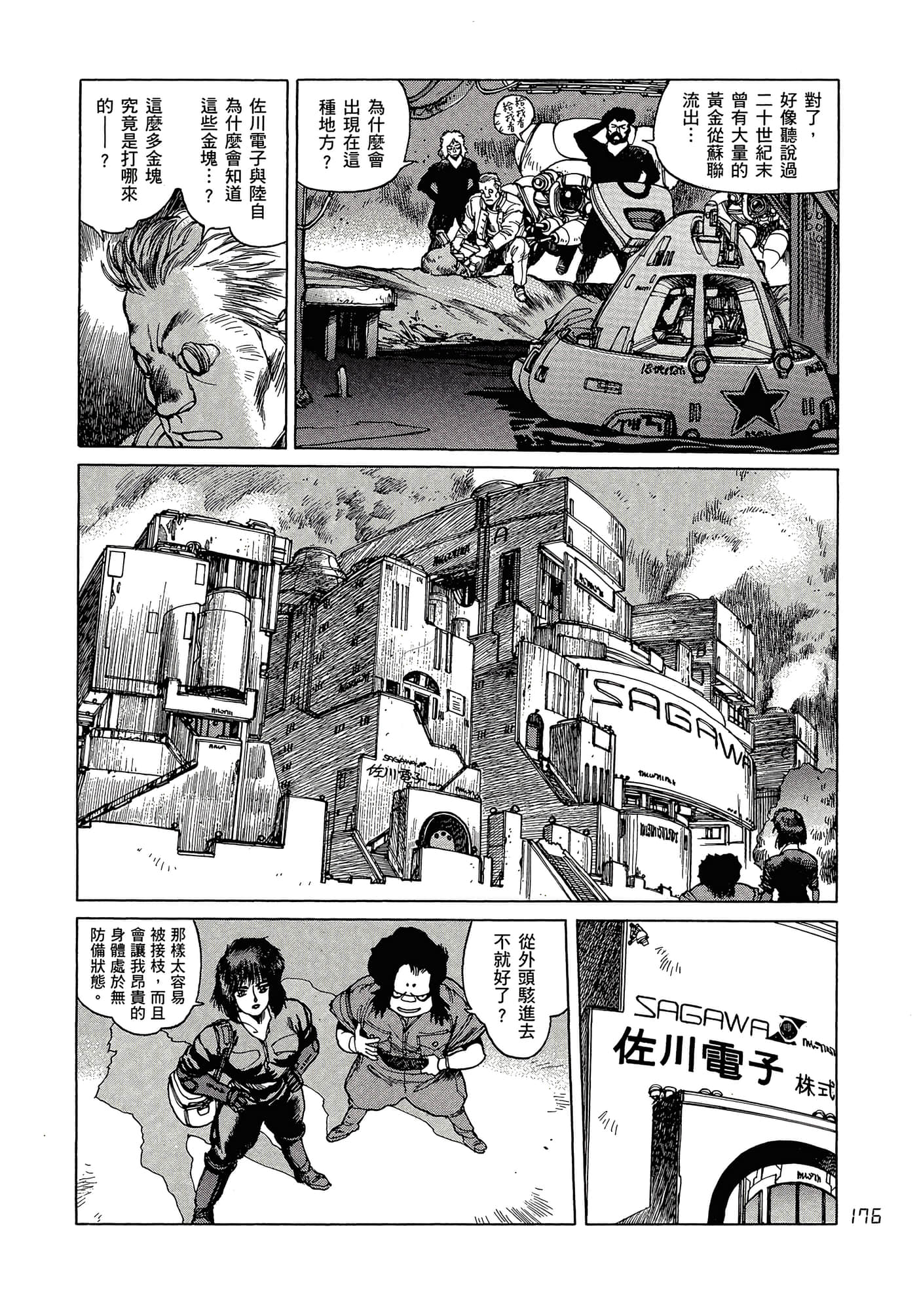 Page 185
