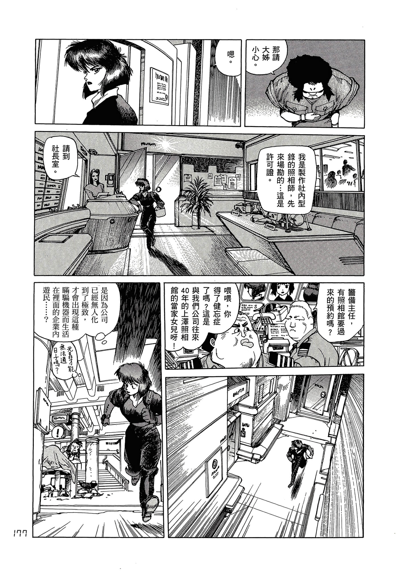 Page 186