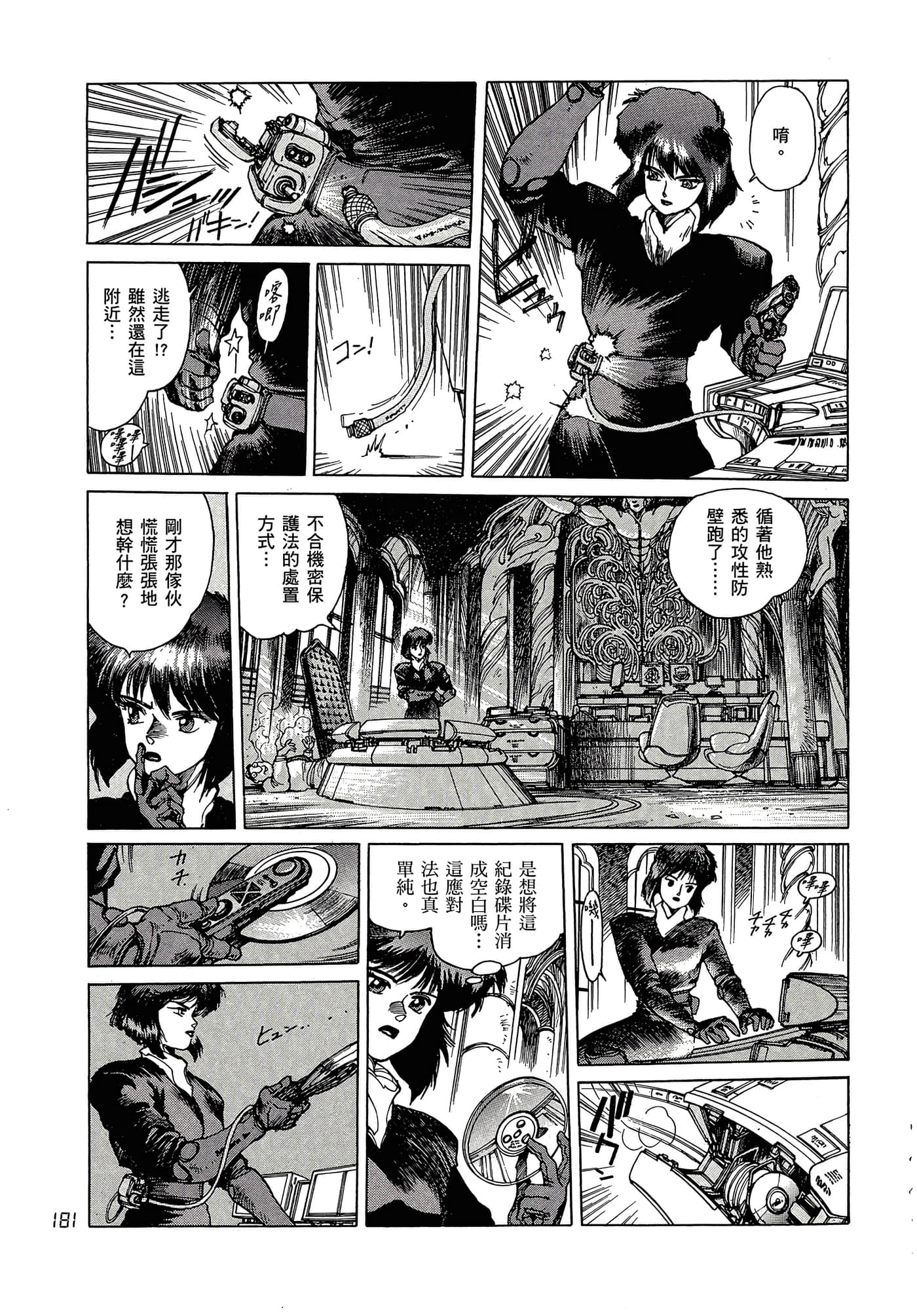 Page 190