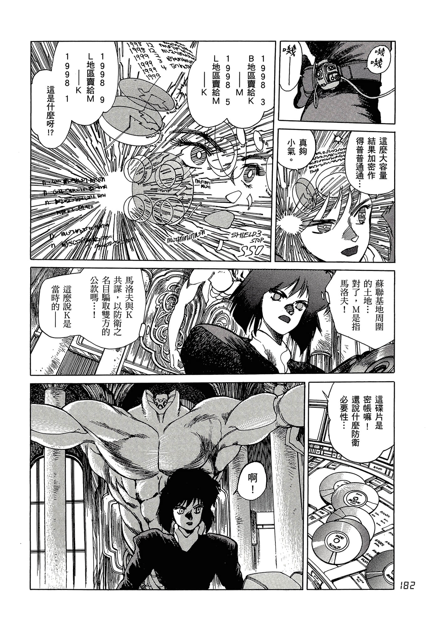 Page 191
