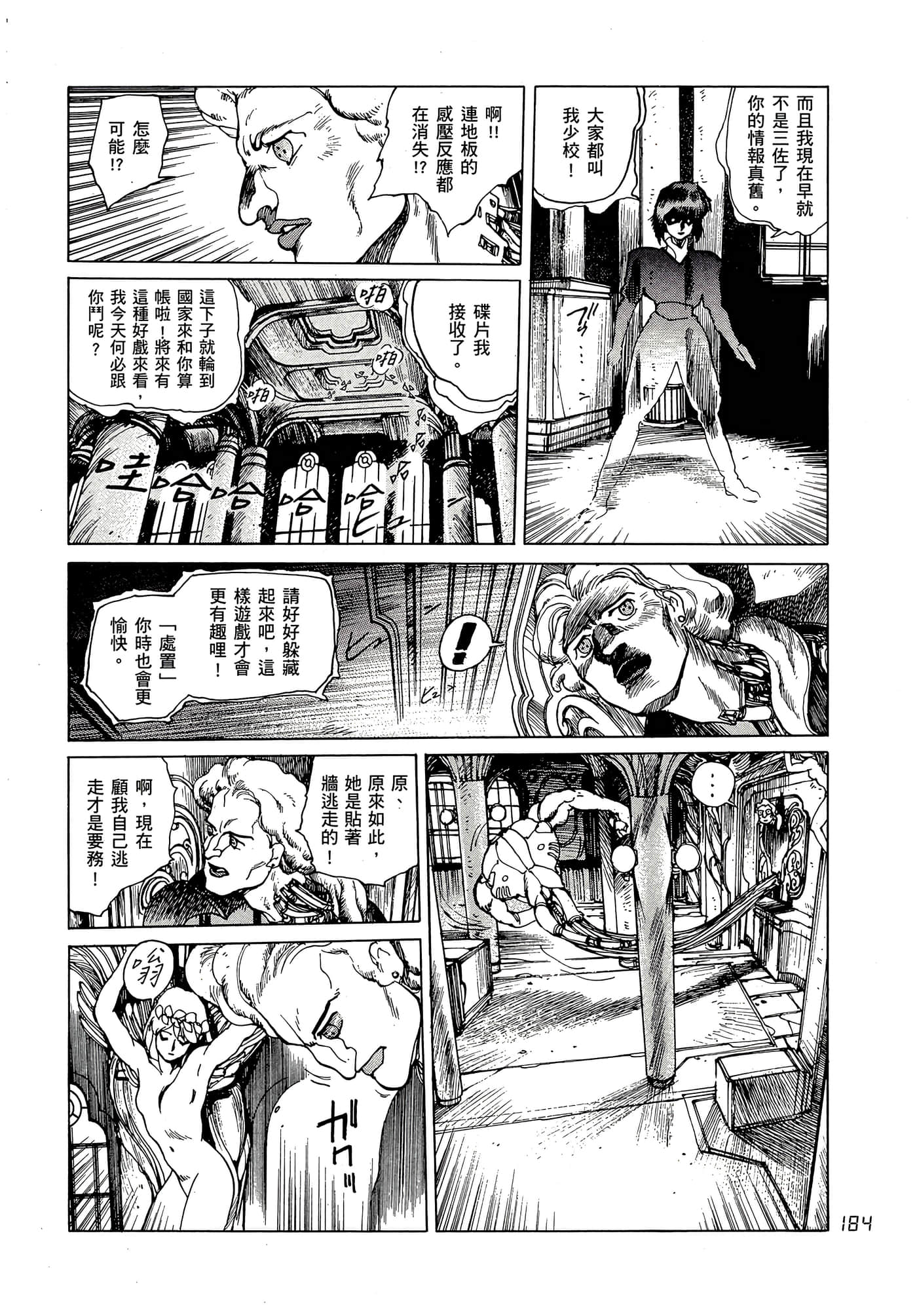 Page 193