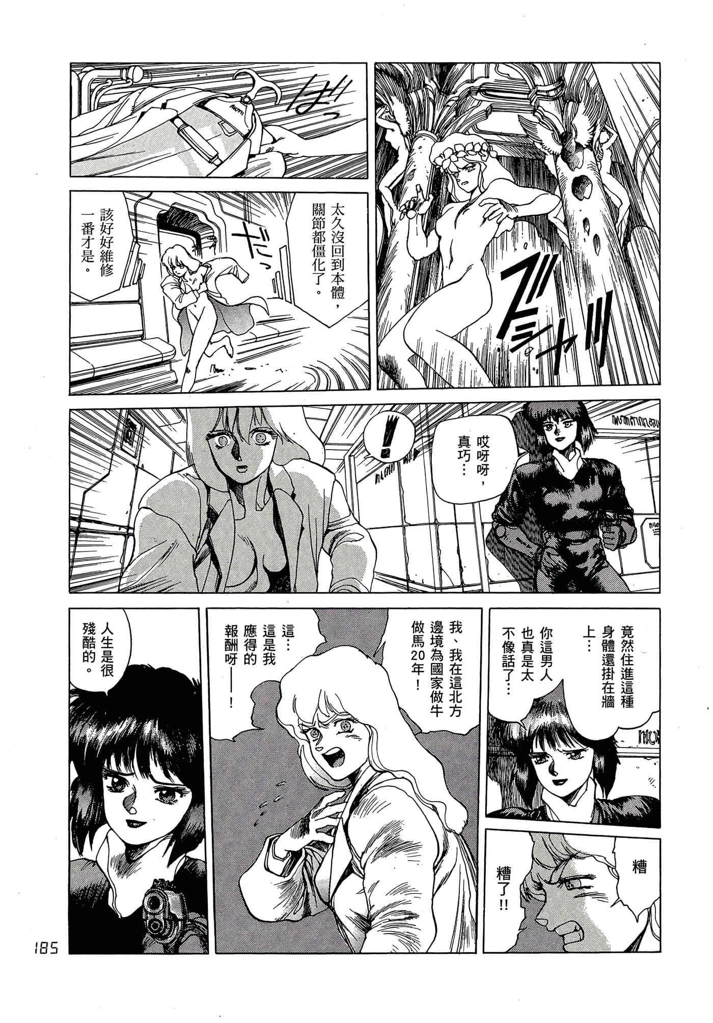 Page 194
