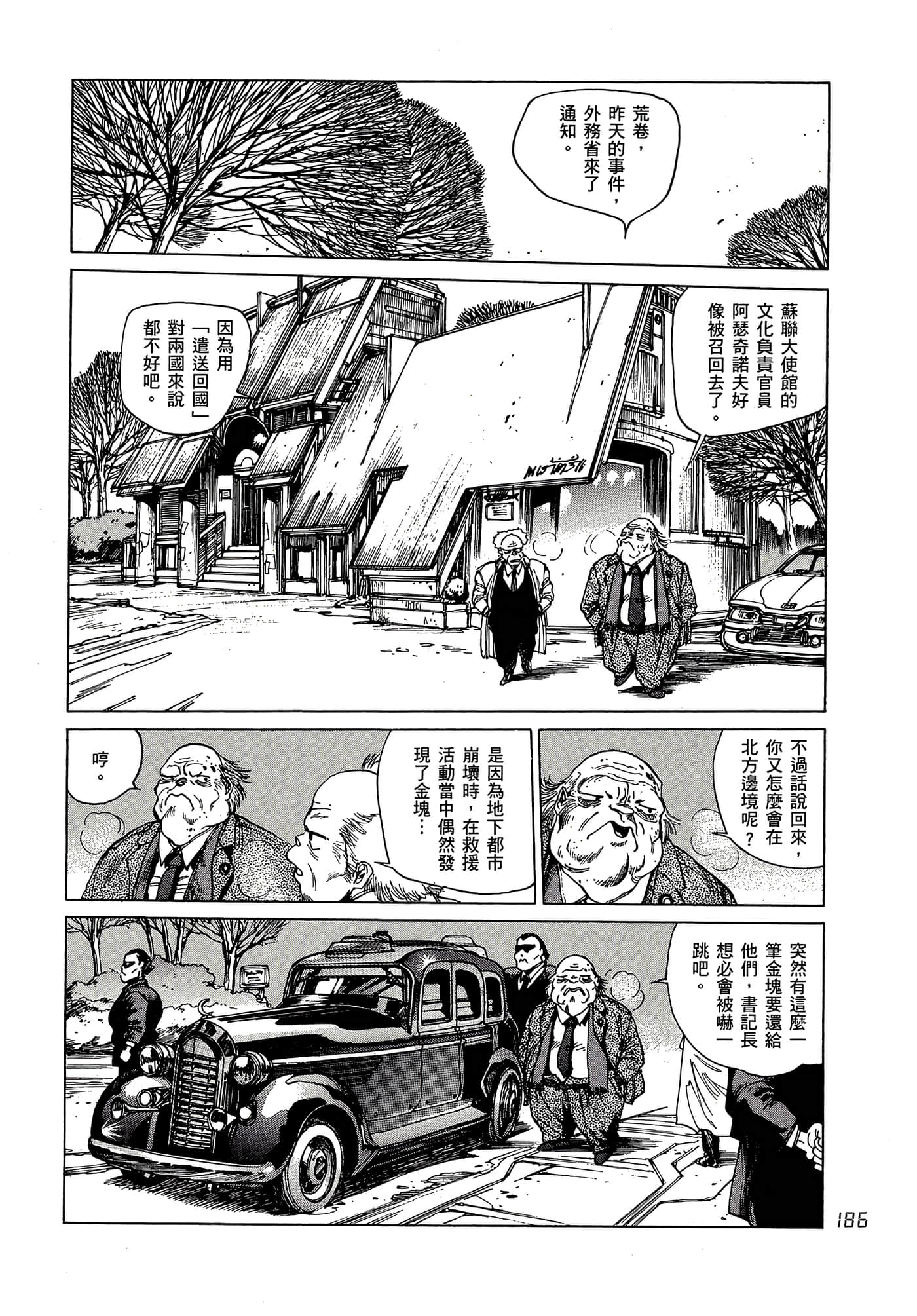 Page 195