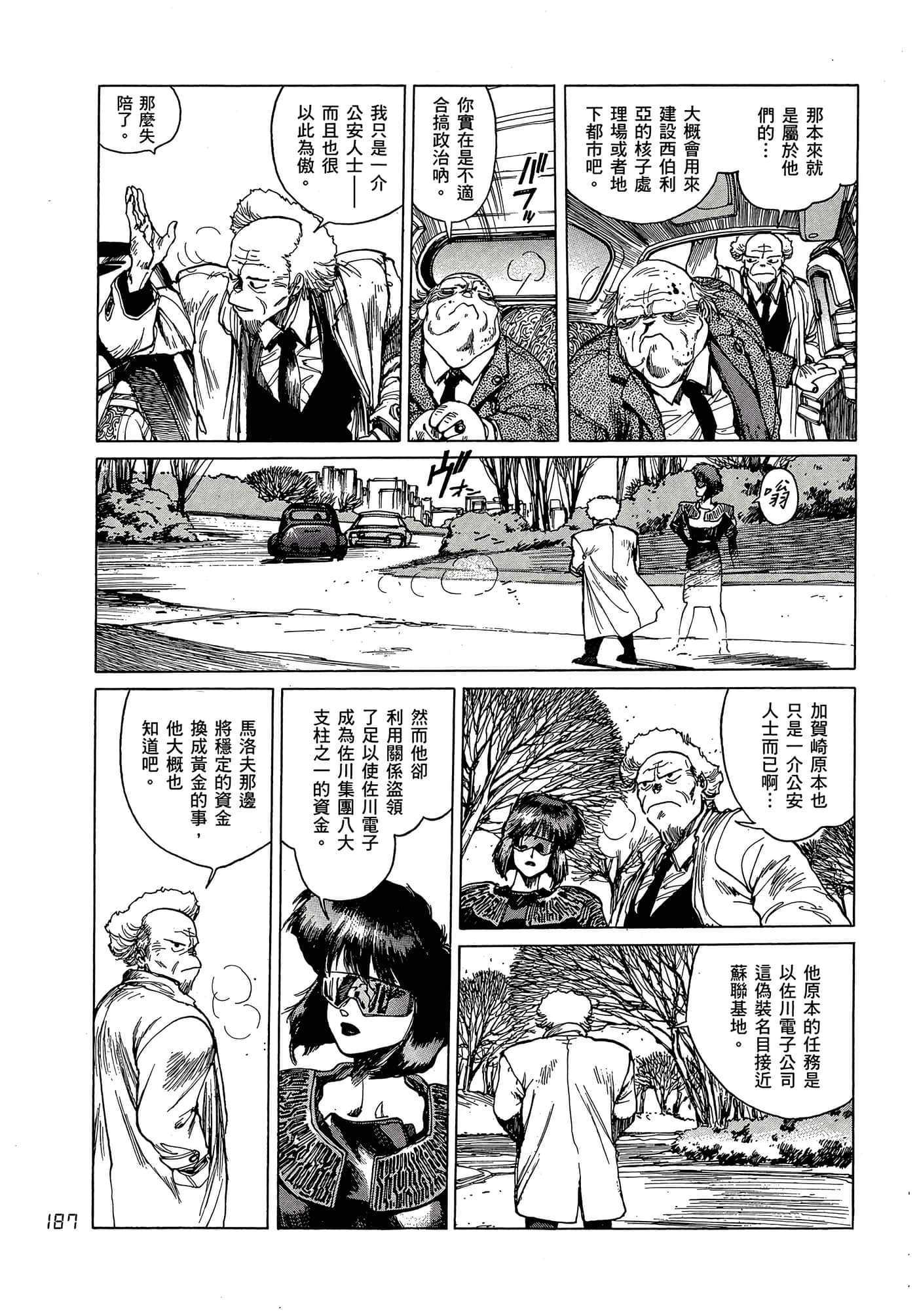 Page 196