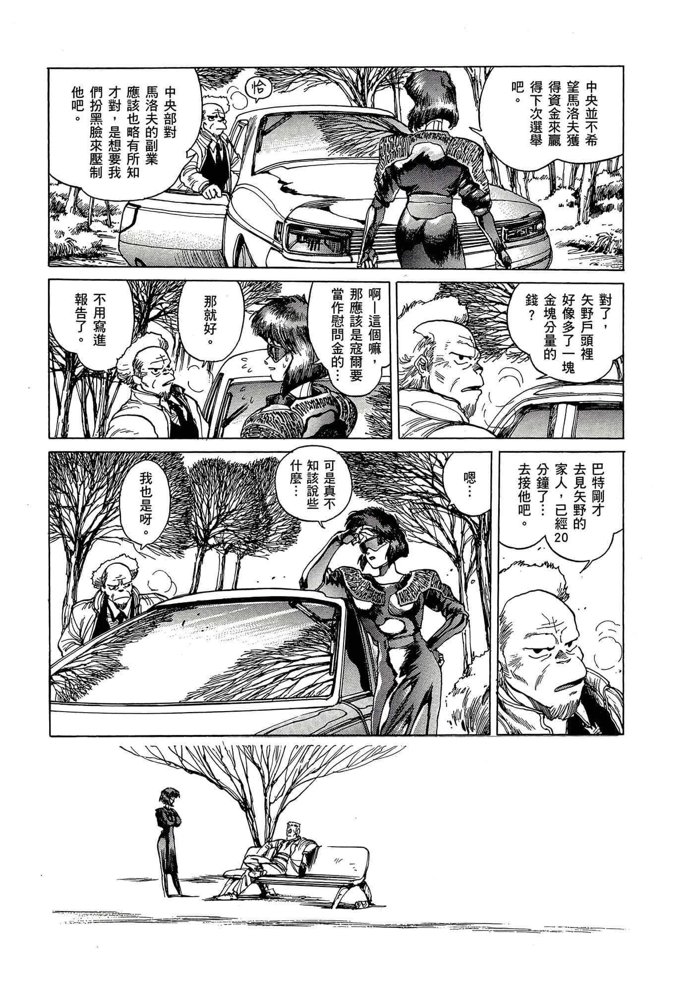 Page 197