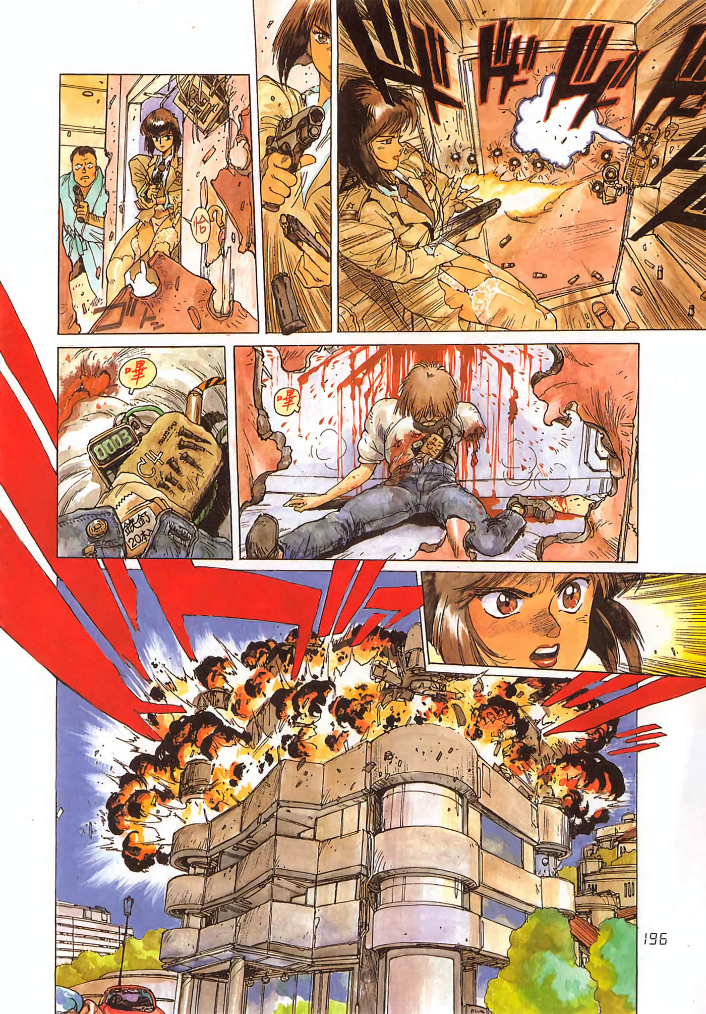 Page 205