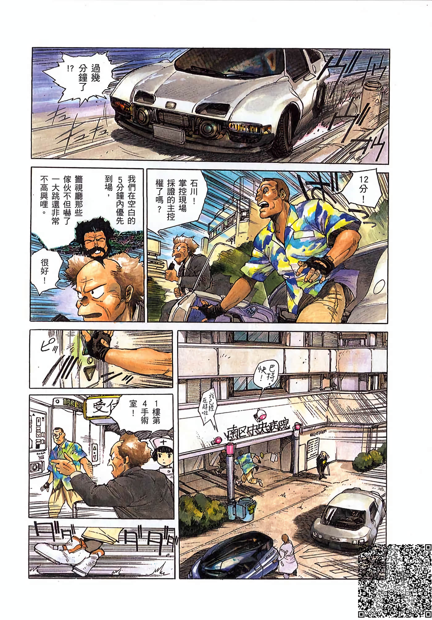 Page 207