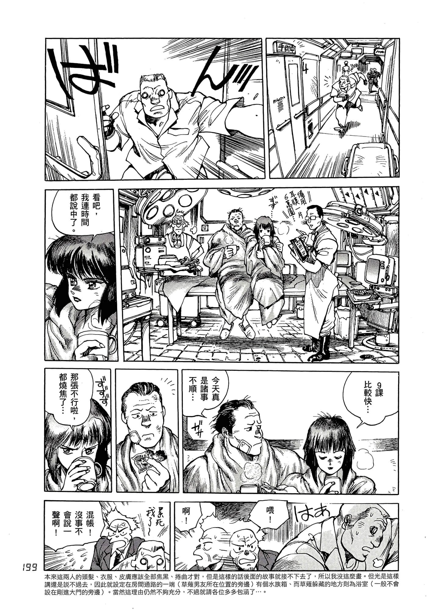 Page 208