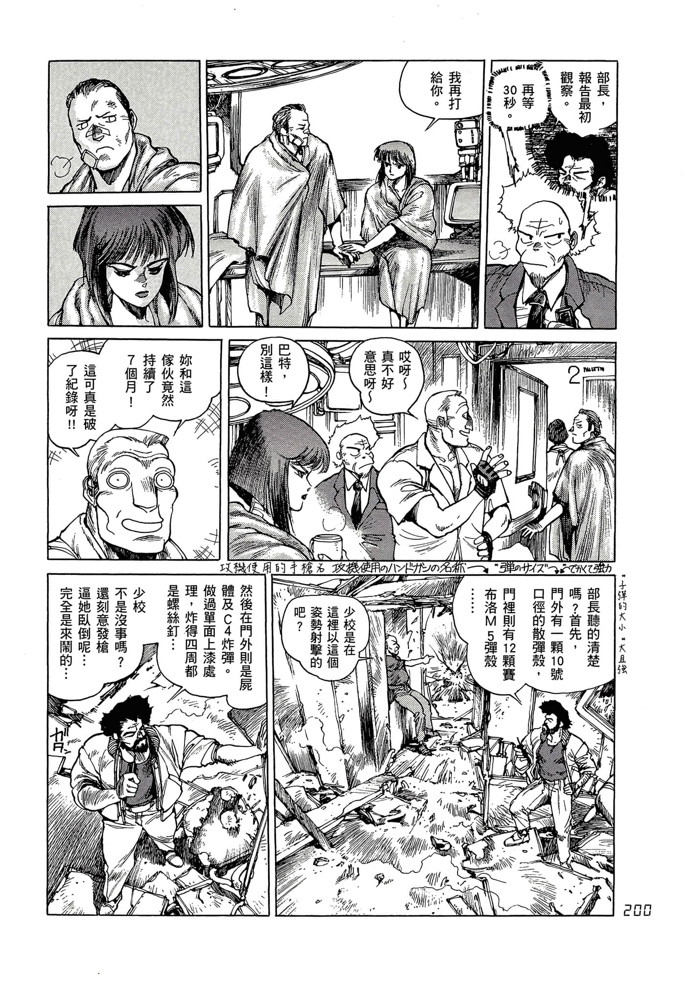 Page 209