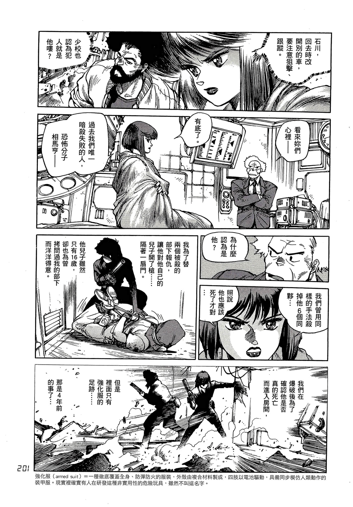 Page 210