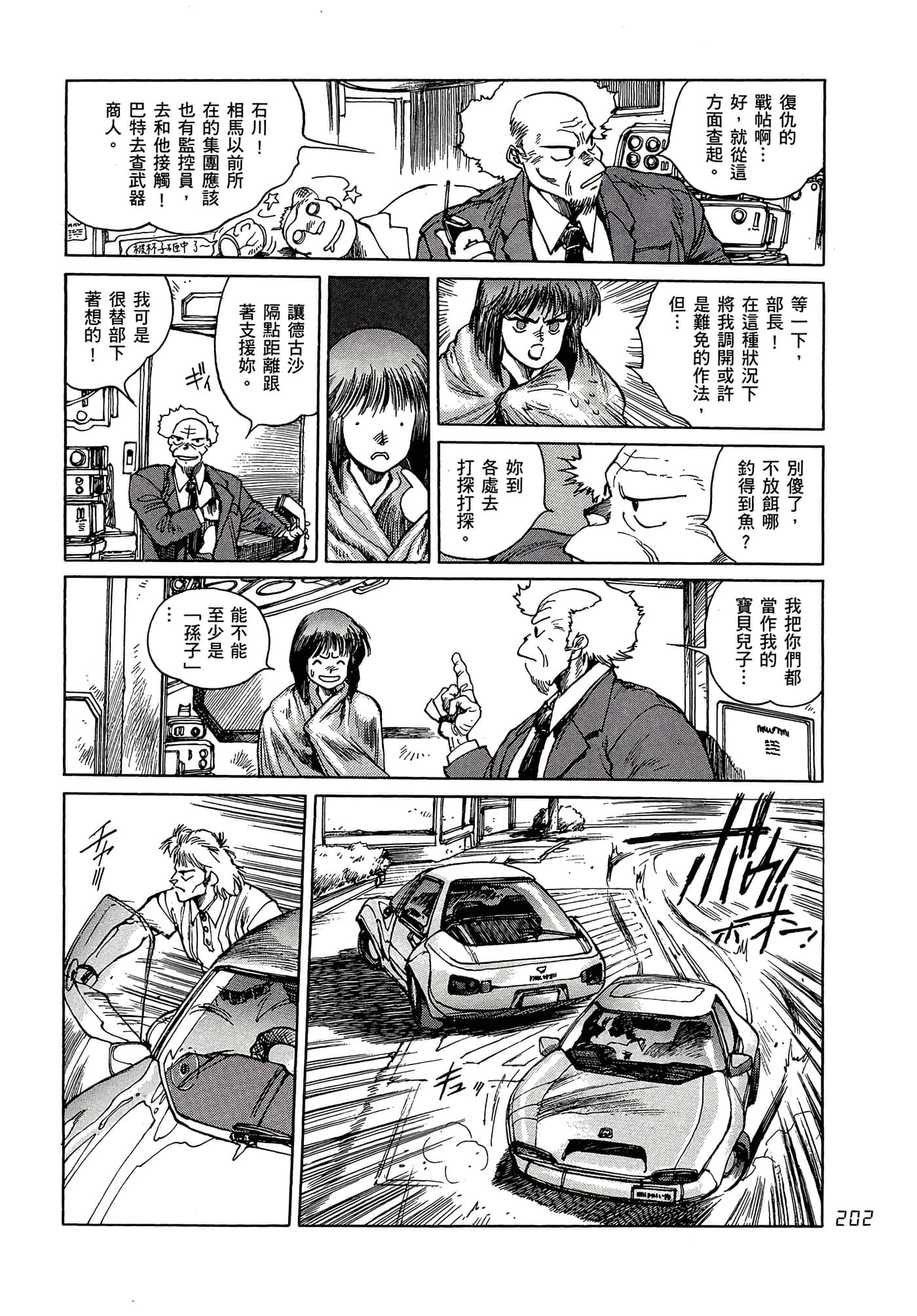 Page 211