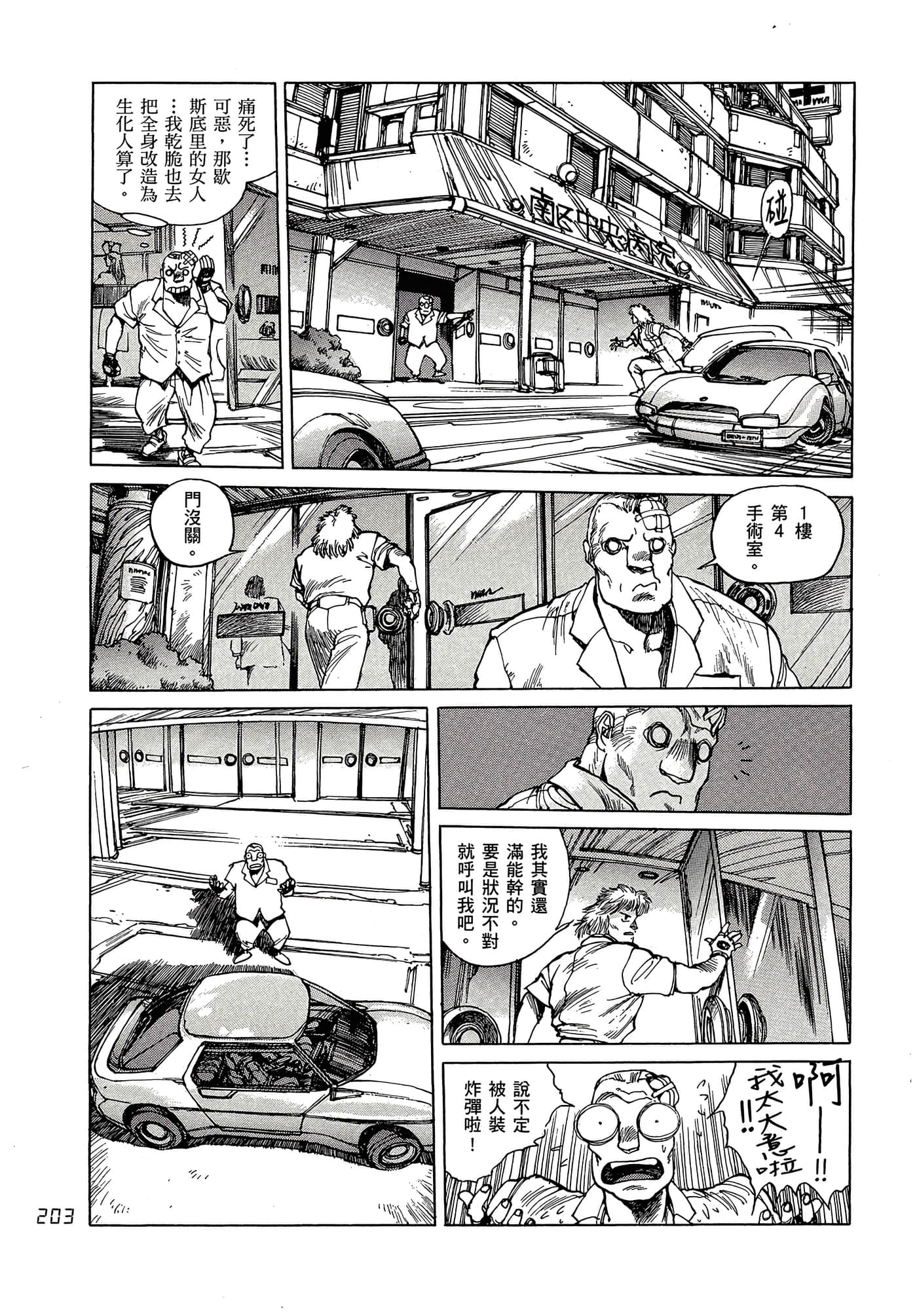 Page 212
