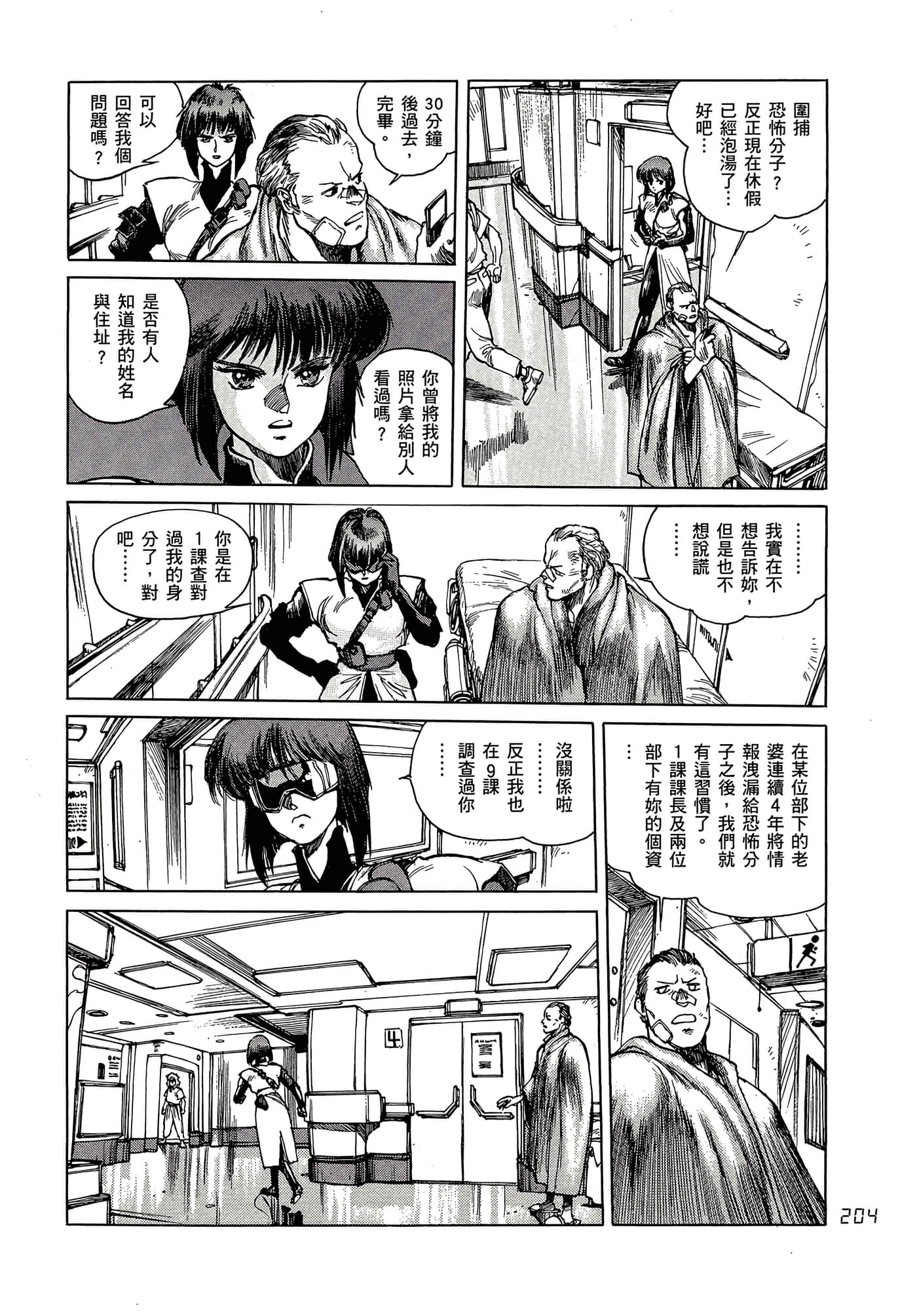 Page 213