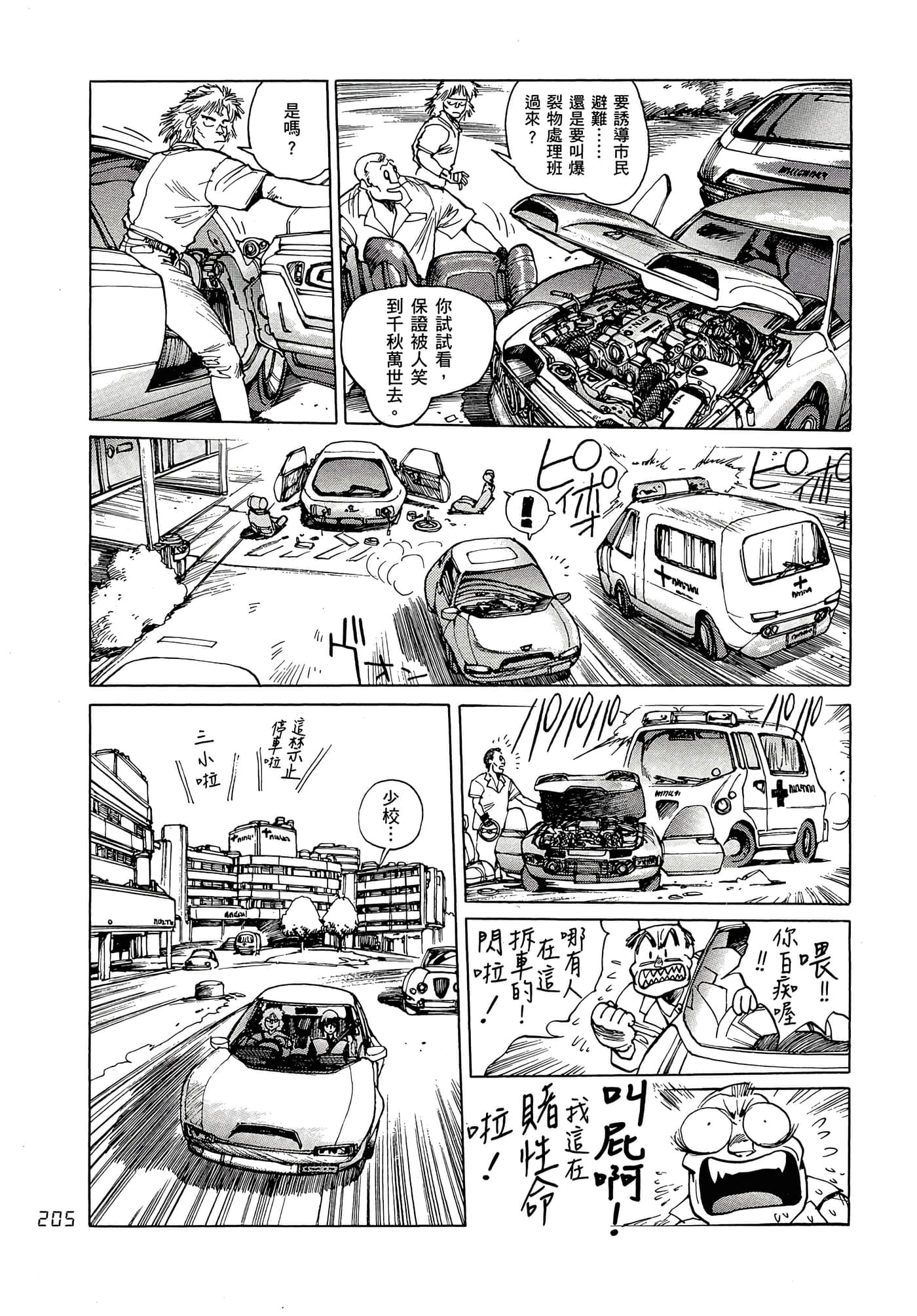 Page 214