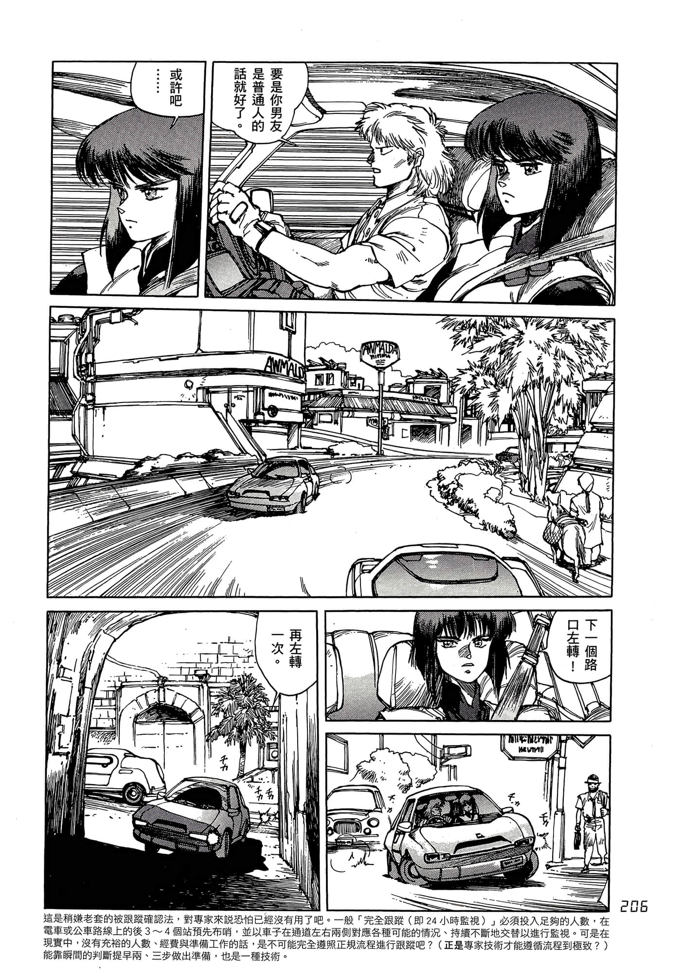 Page 215