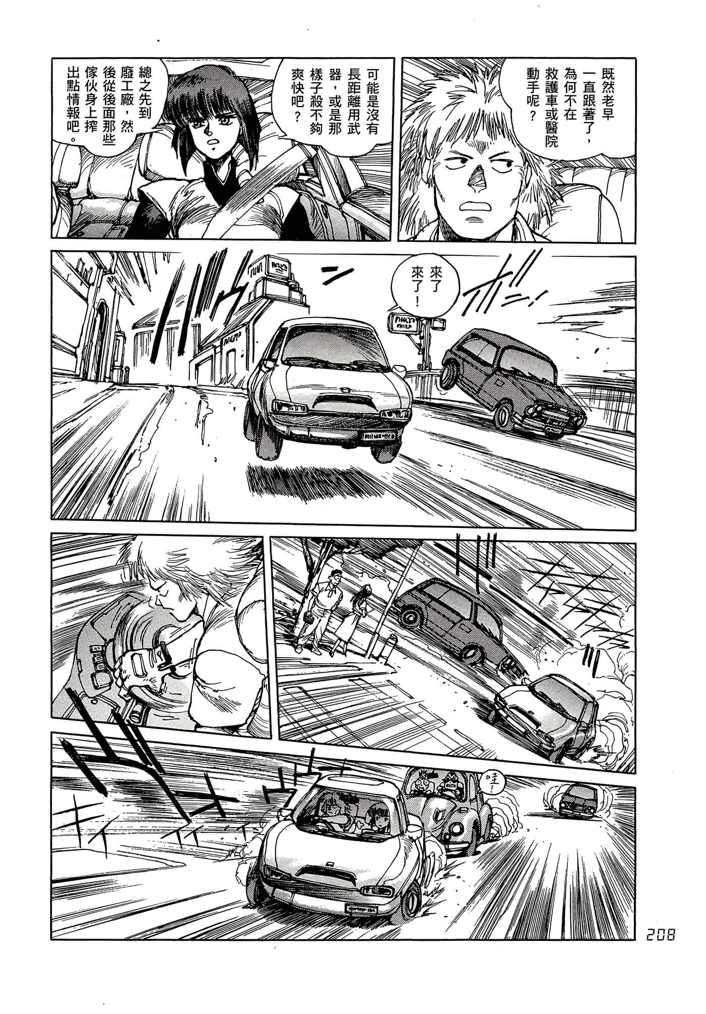 Page 217